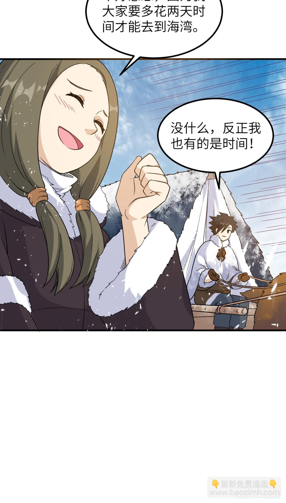 253 热闹的海湾-第274话