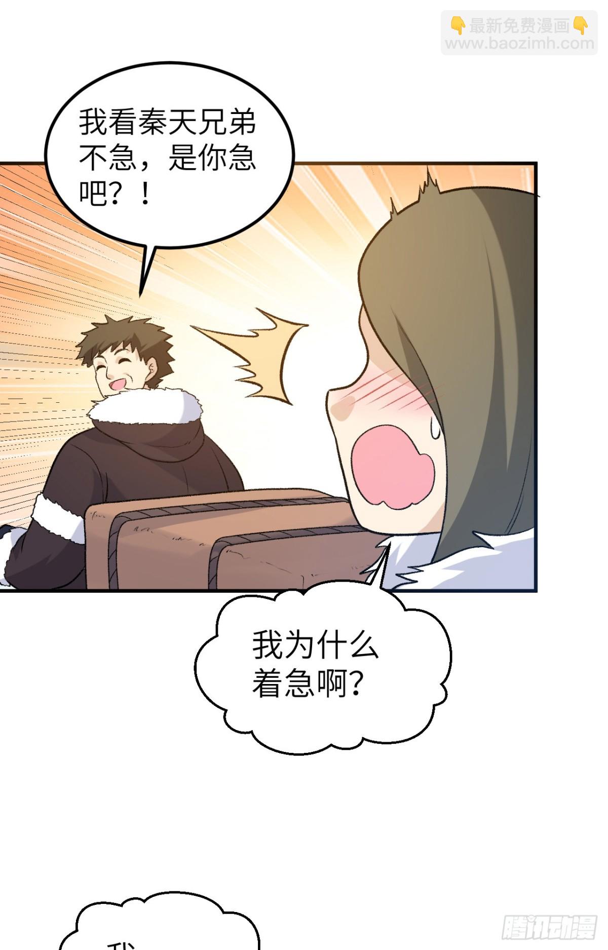 253 热闹的海湾-第274话