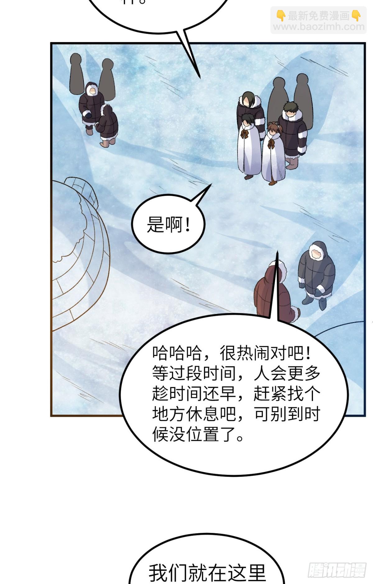 253 热闹的海湾-第274话