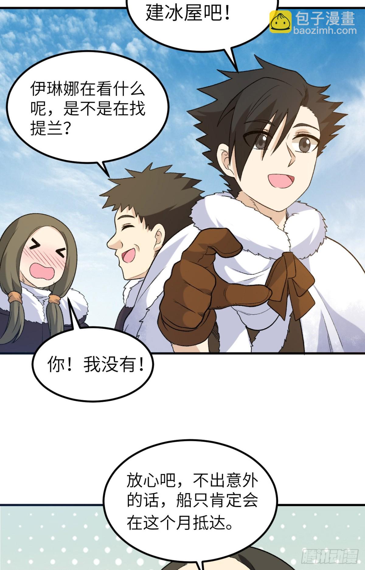 253 热闹的海湾-第274话