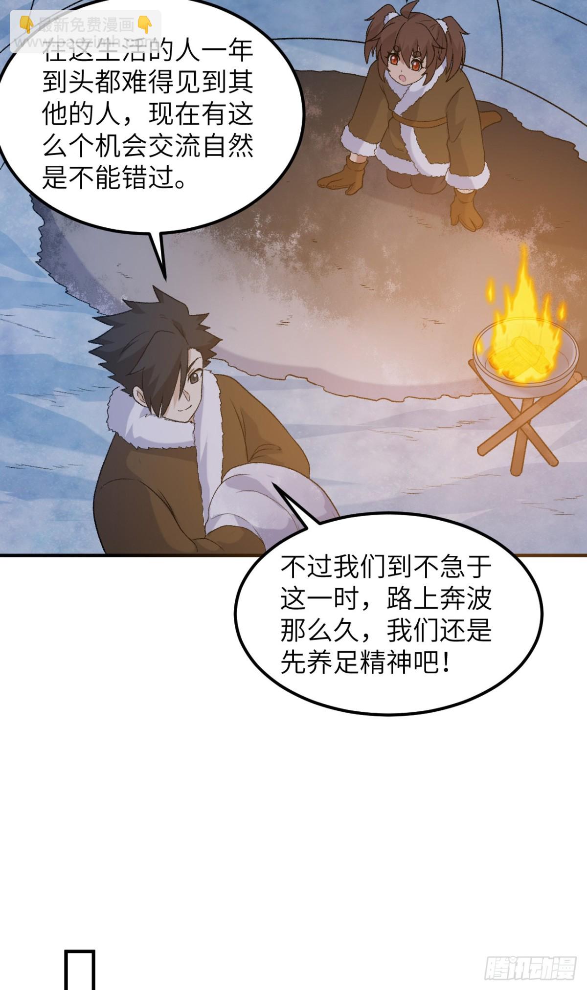 253 热闹的海湾-第274话