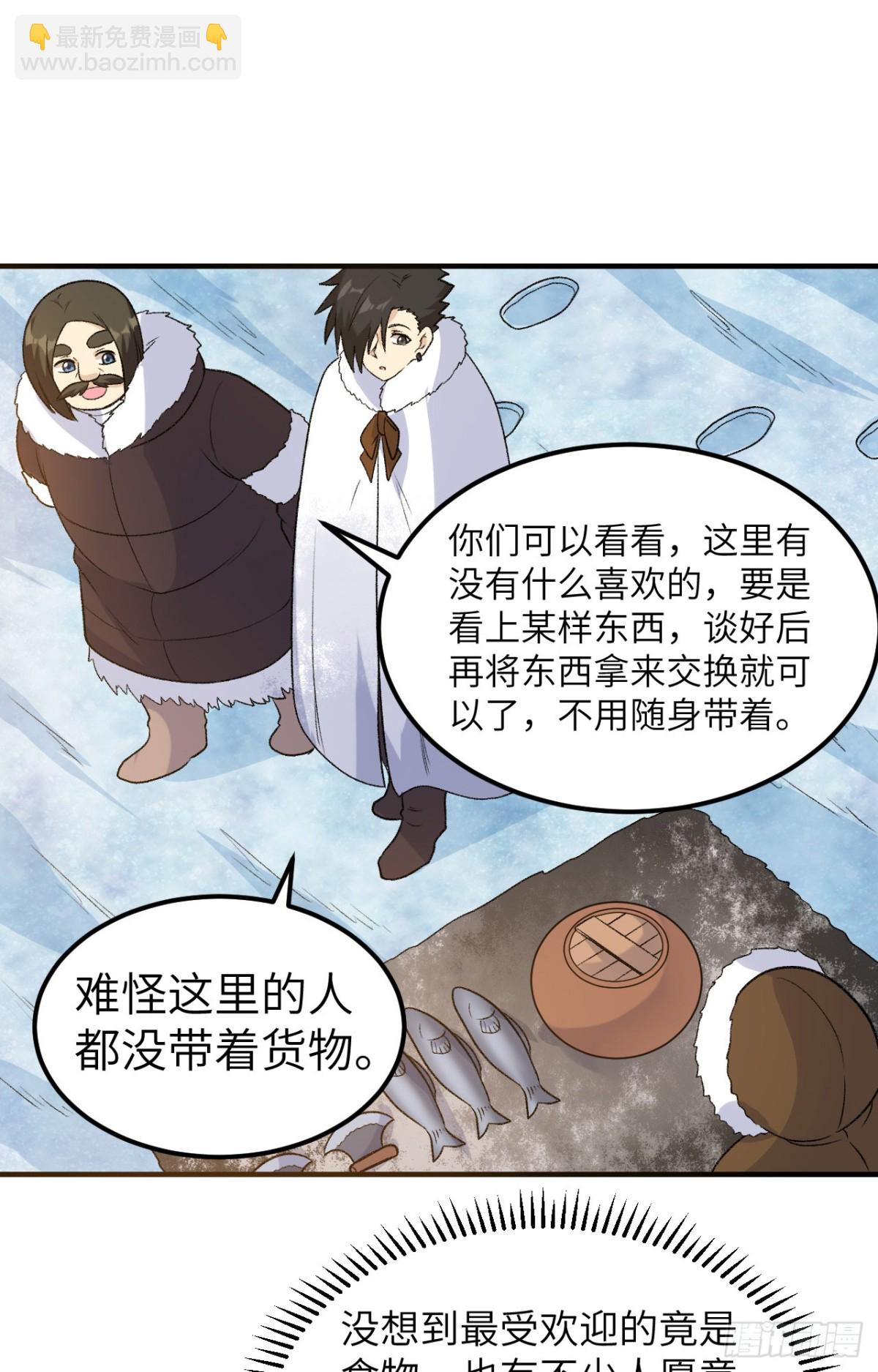 253 热闹的海湾-第274话