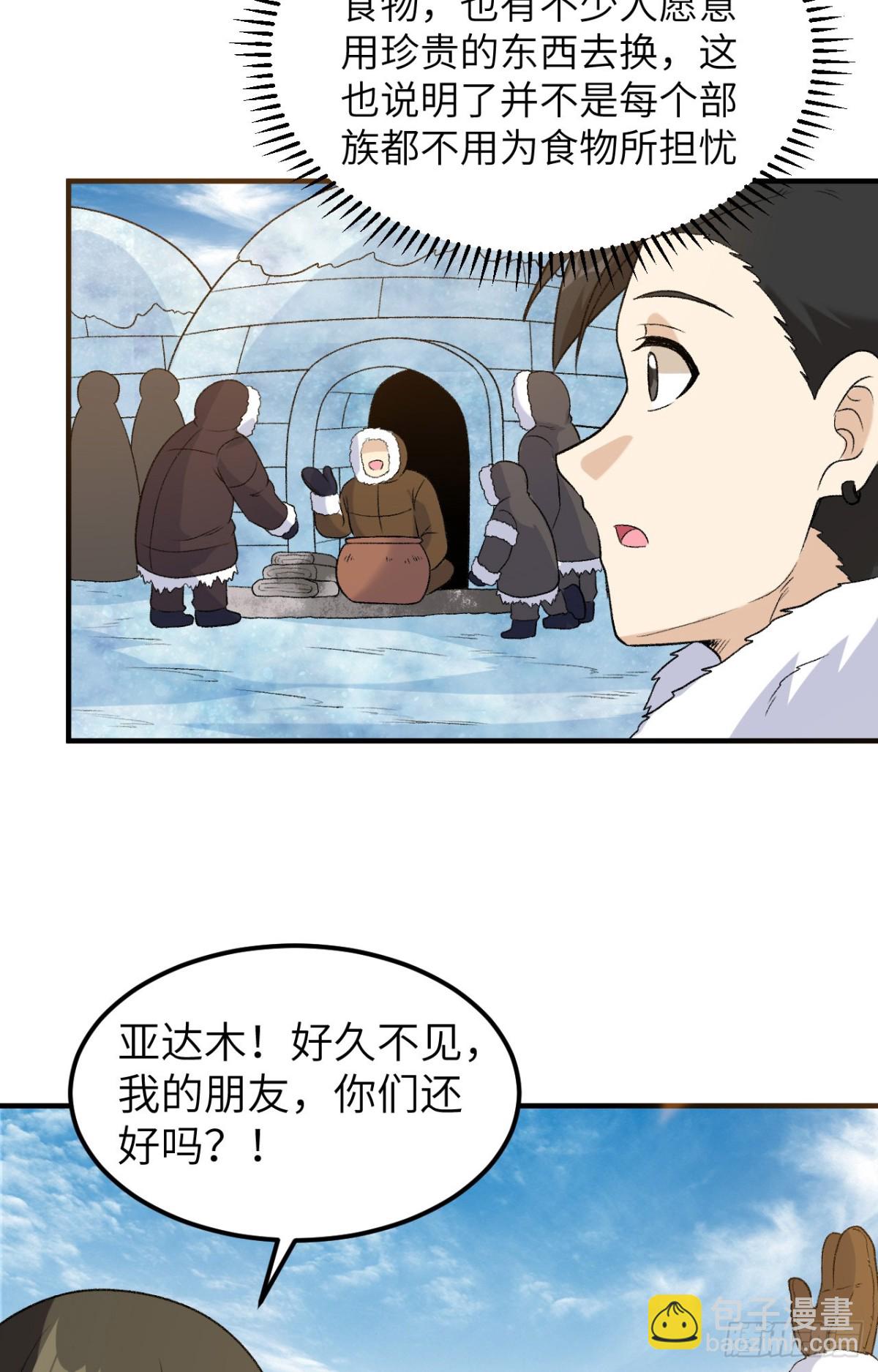 253 热闹的海湾-第274话