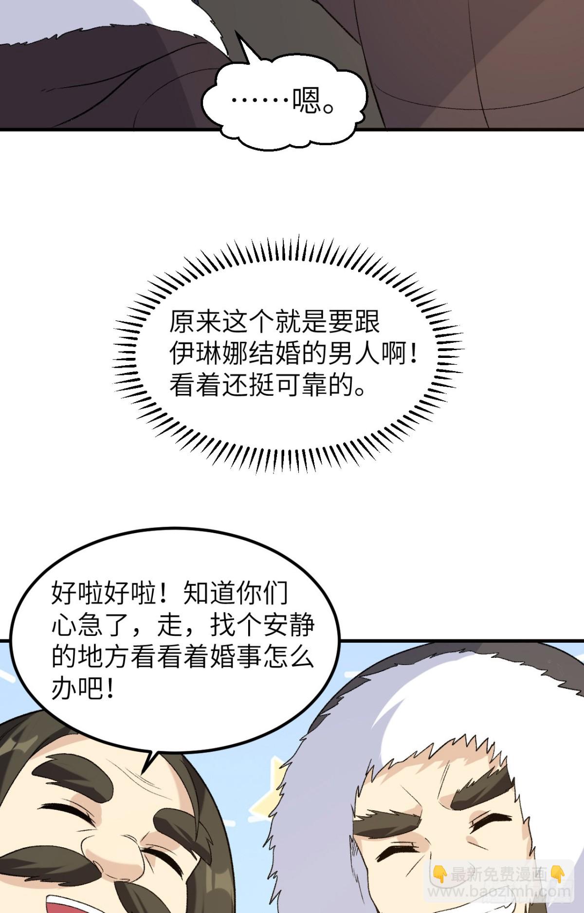 253 热闹的海湾-第274话