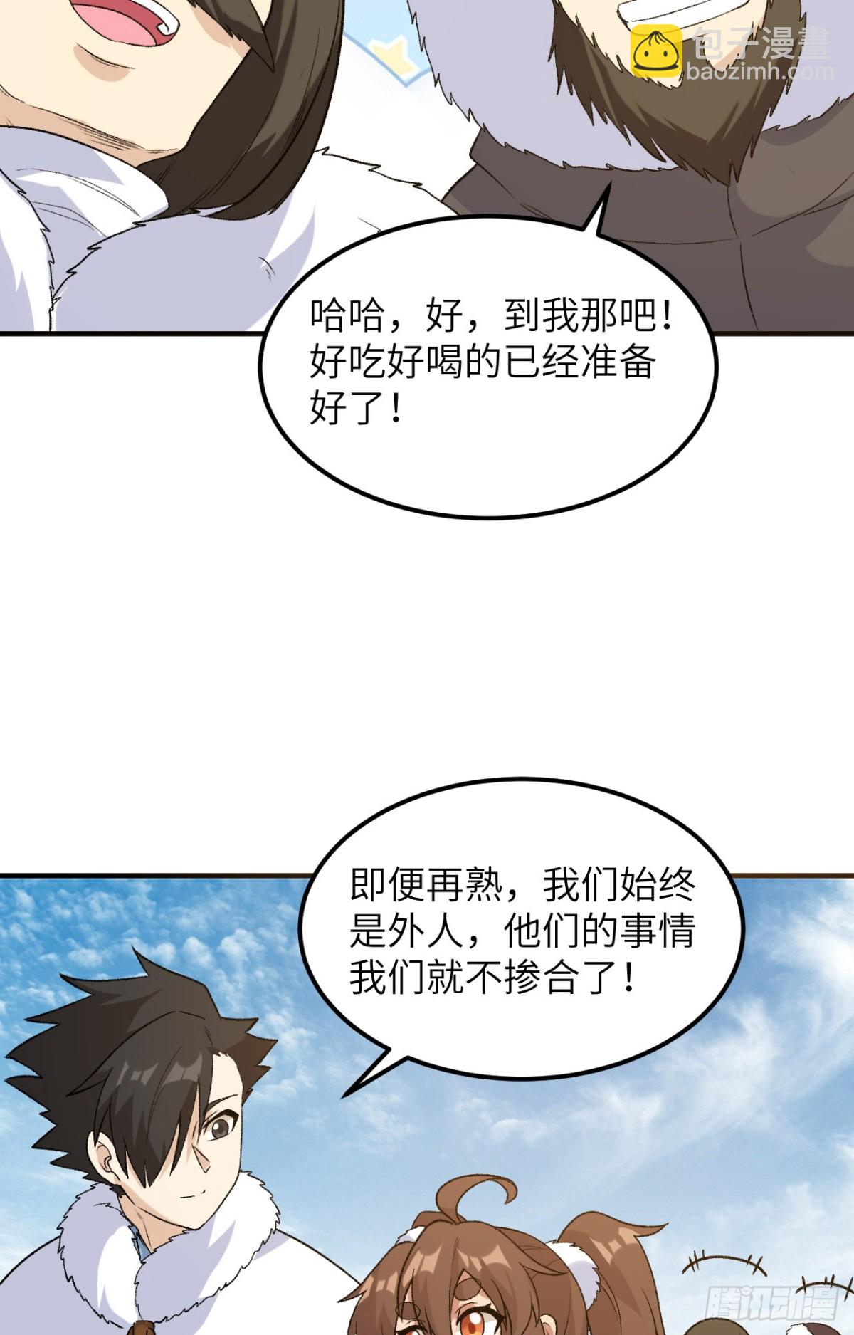 253 热闹的海湾-第274话