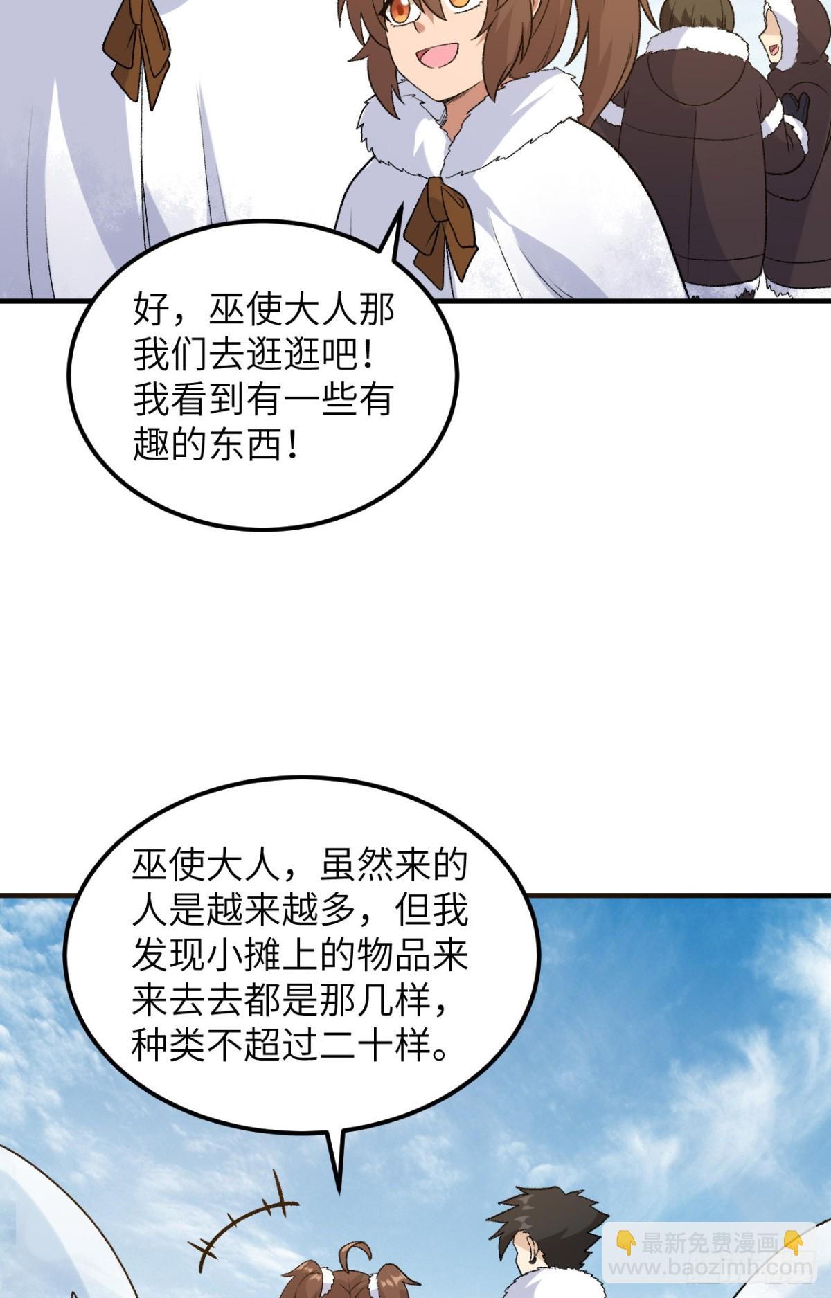 253 热闹的海湾-第274话