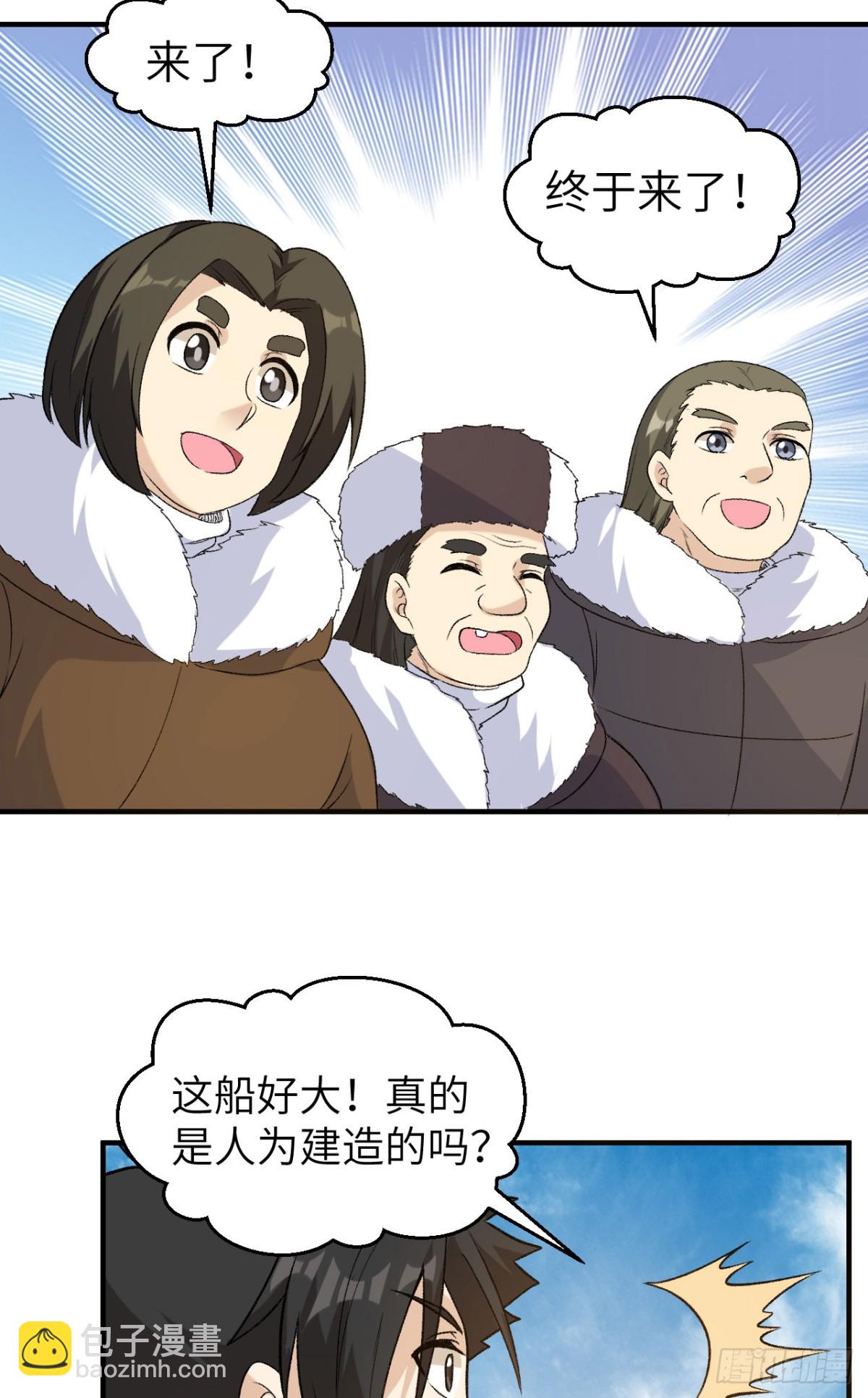 253 热闹的海湾-第274话