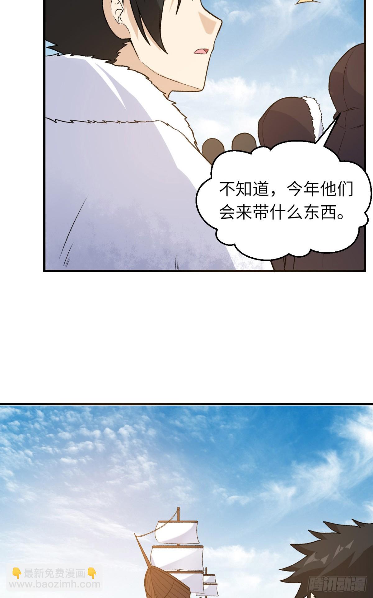 253 热闹的海湾-第274话