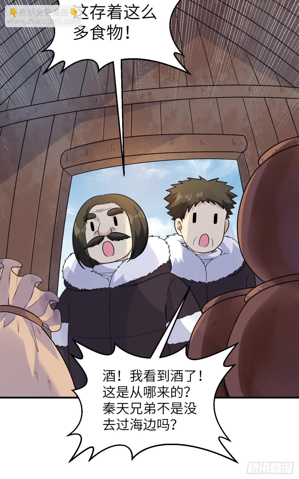 253 热闹的海湾-第274话