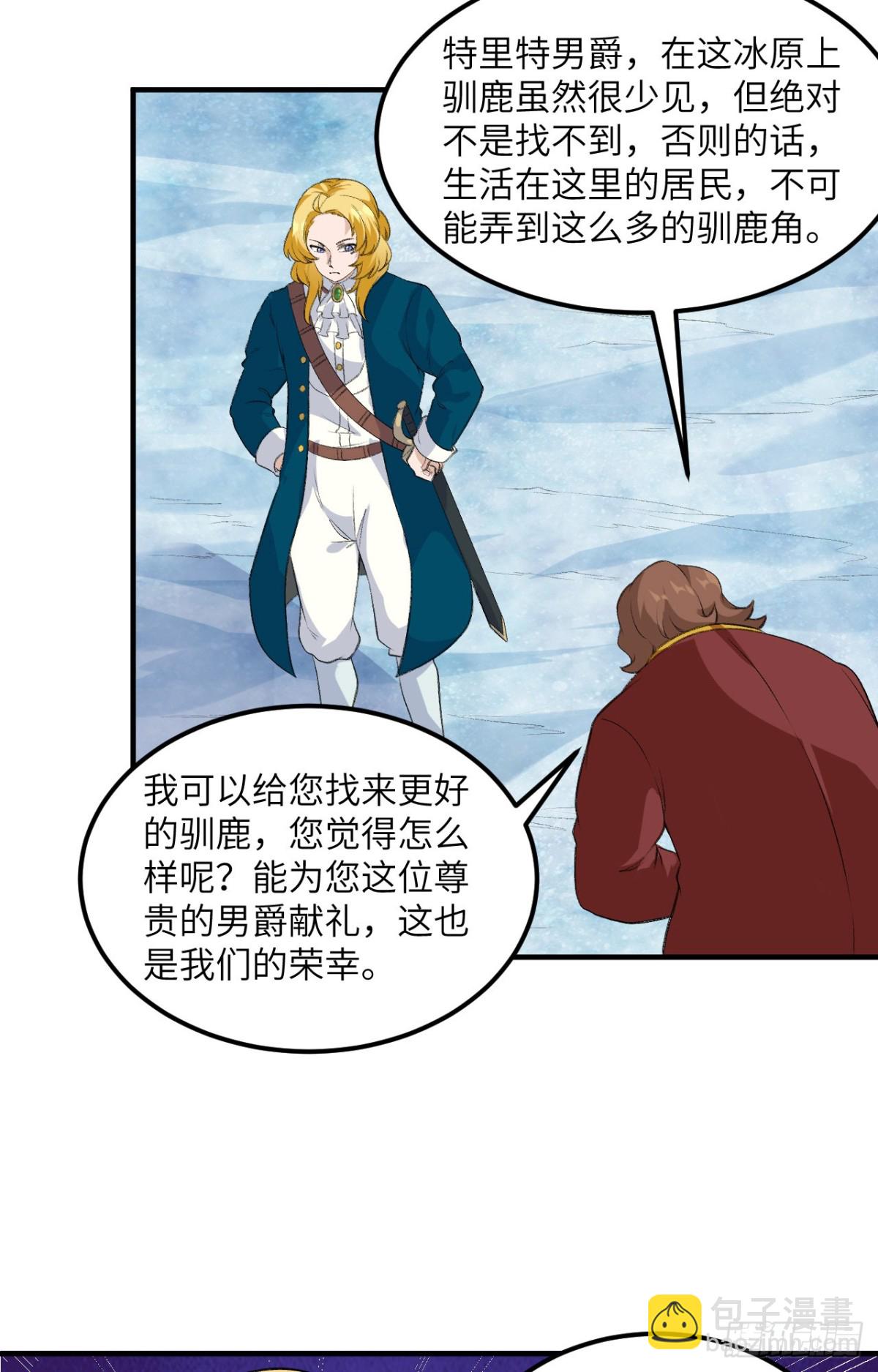 255 世界那么大-第276话