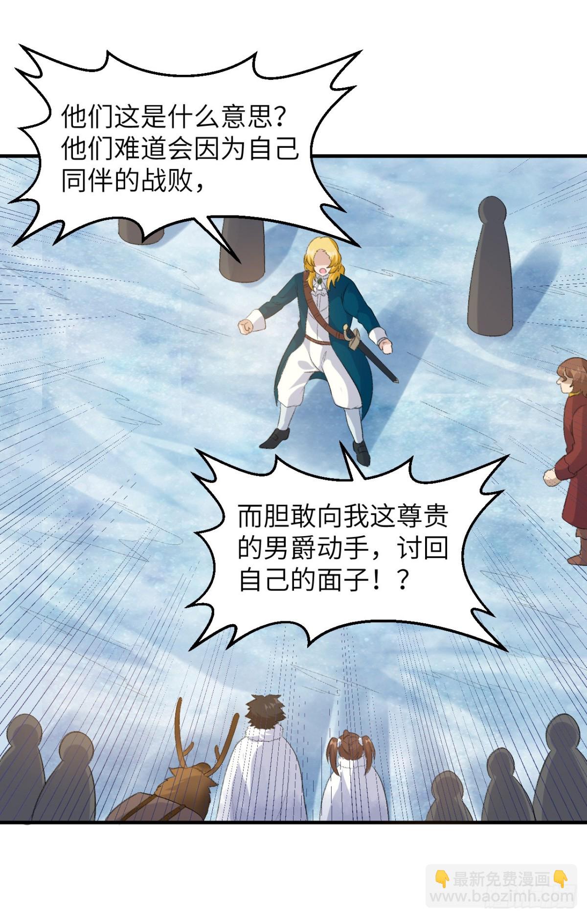 255 世界那么大-第276话