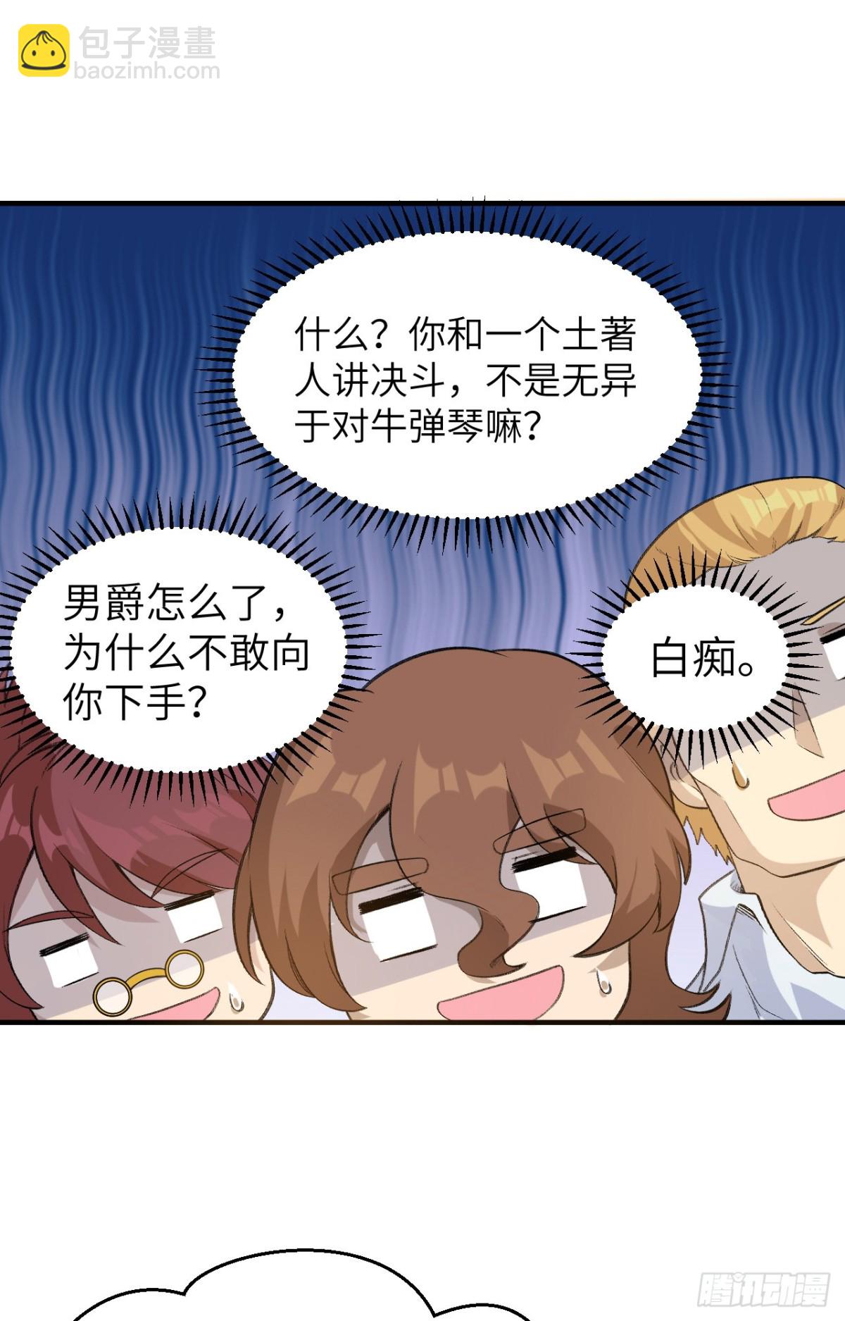 255 世界那么大-第276话
