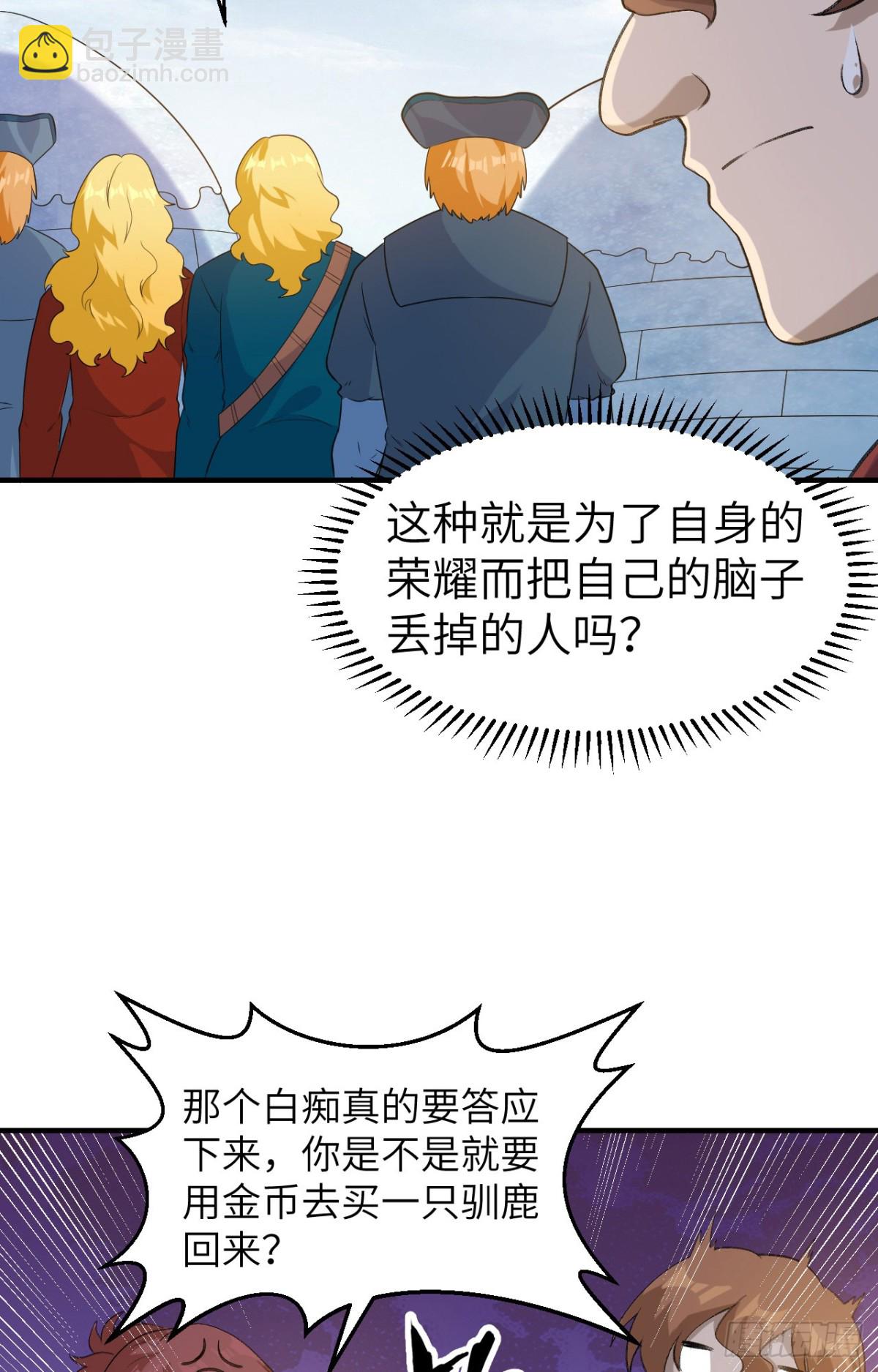 255 世界那么大-第276话