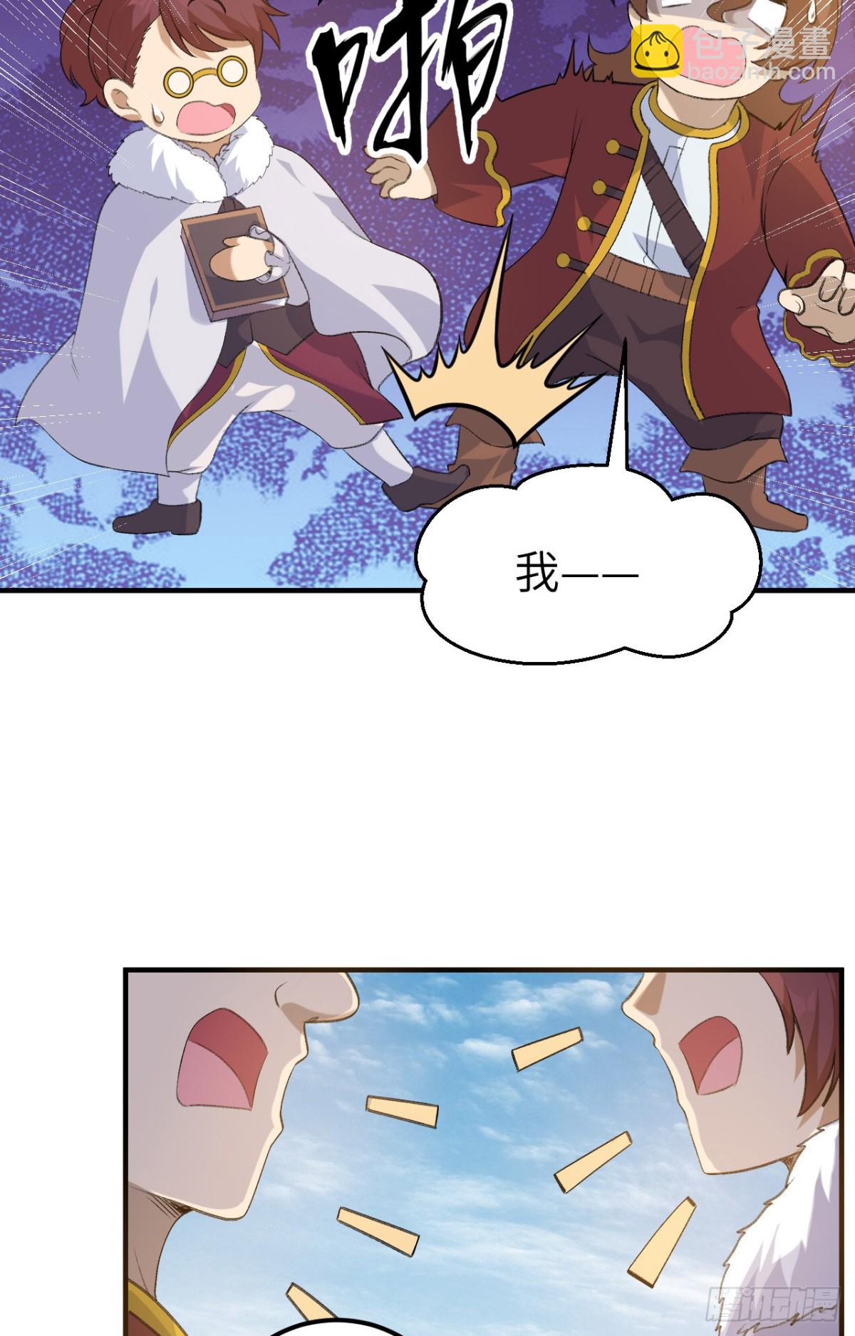 255 世界那么大-第276话