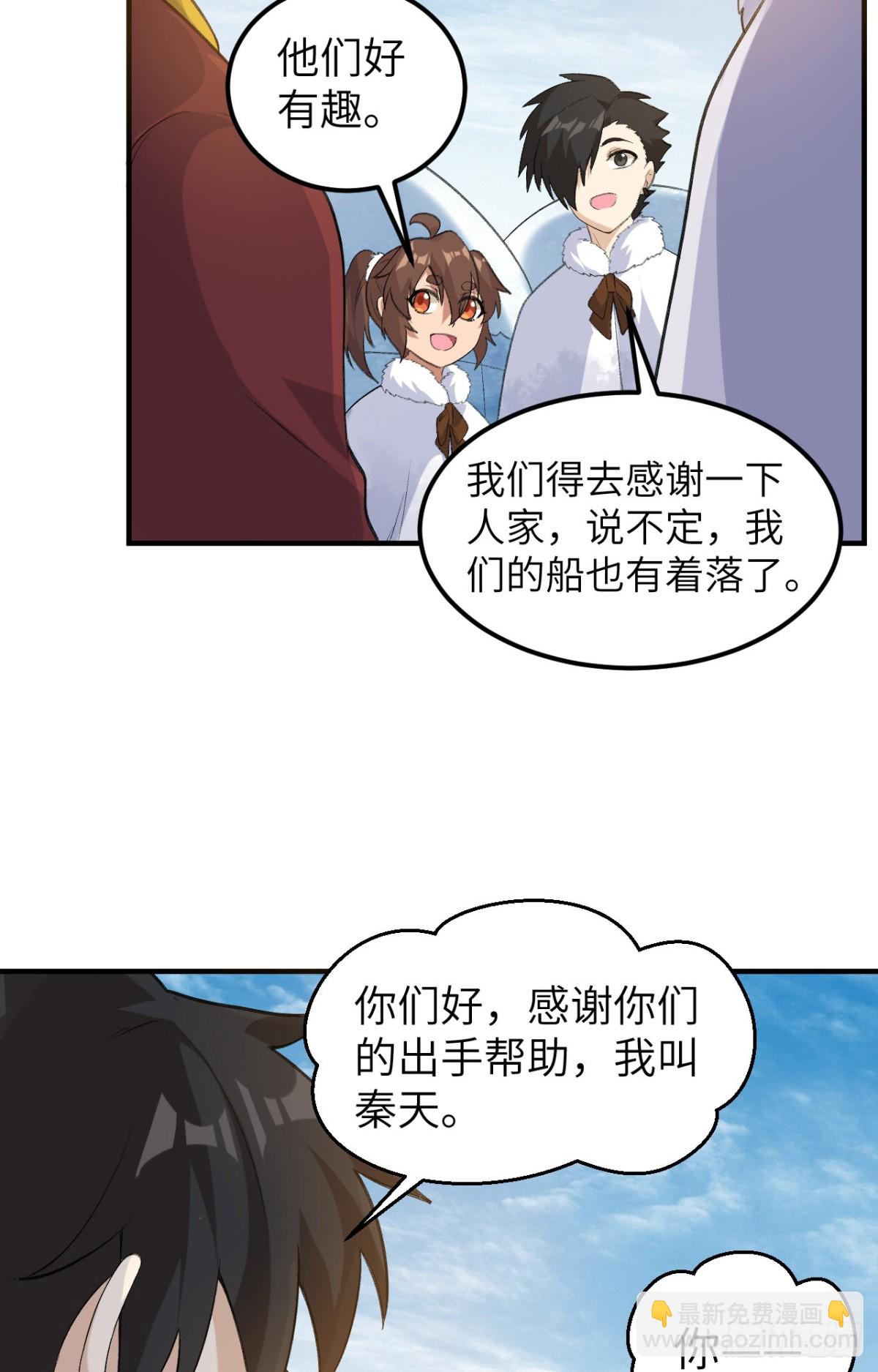 255 世界那么大-第276话