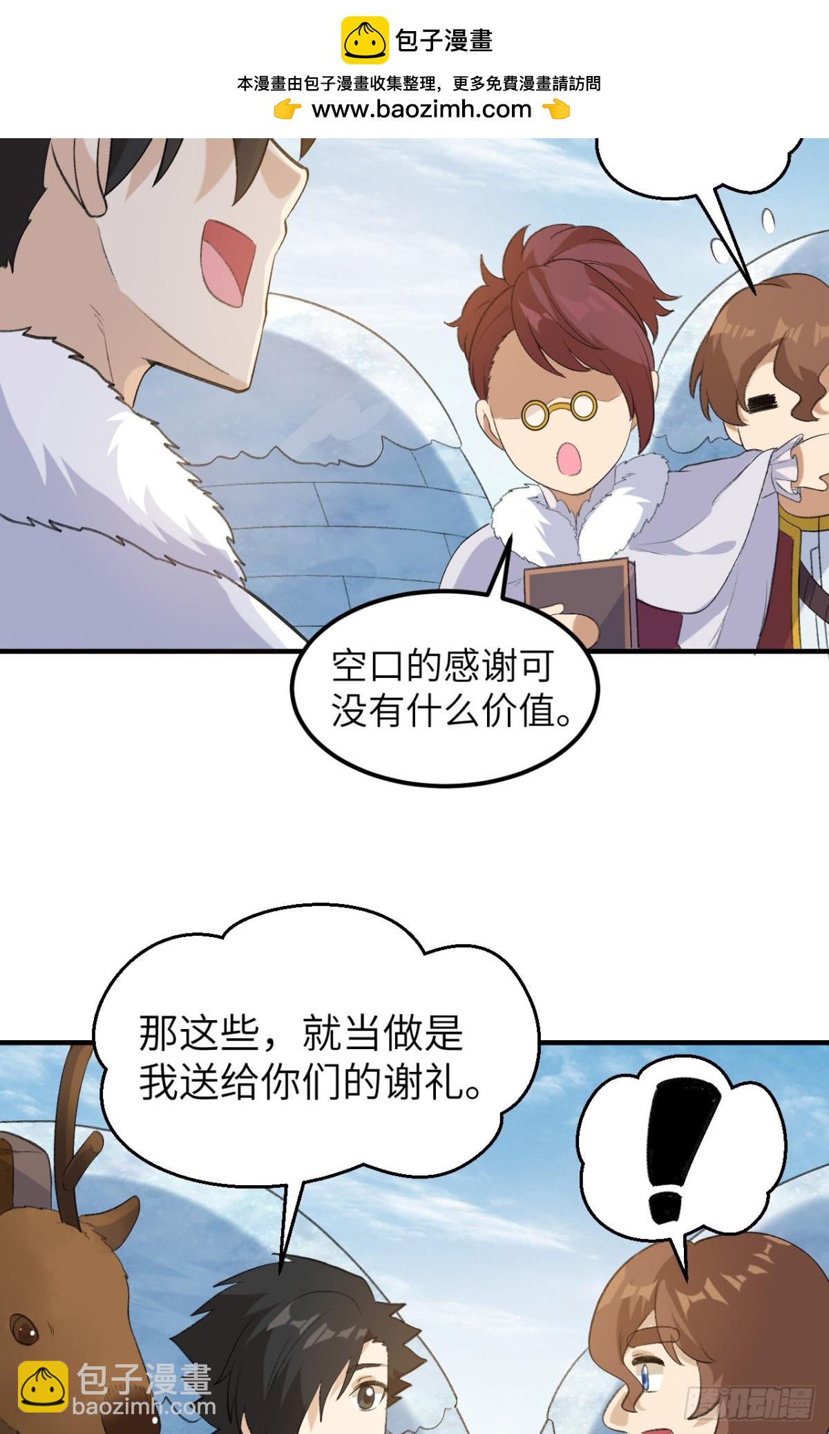 255 世界那么大-第276话