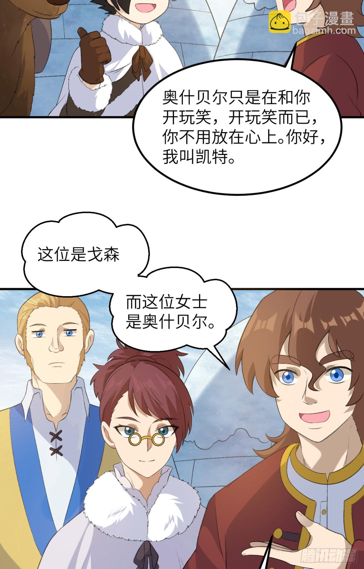 255 世界那么大-第276话