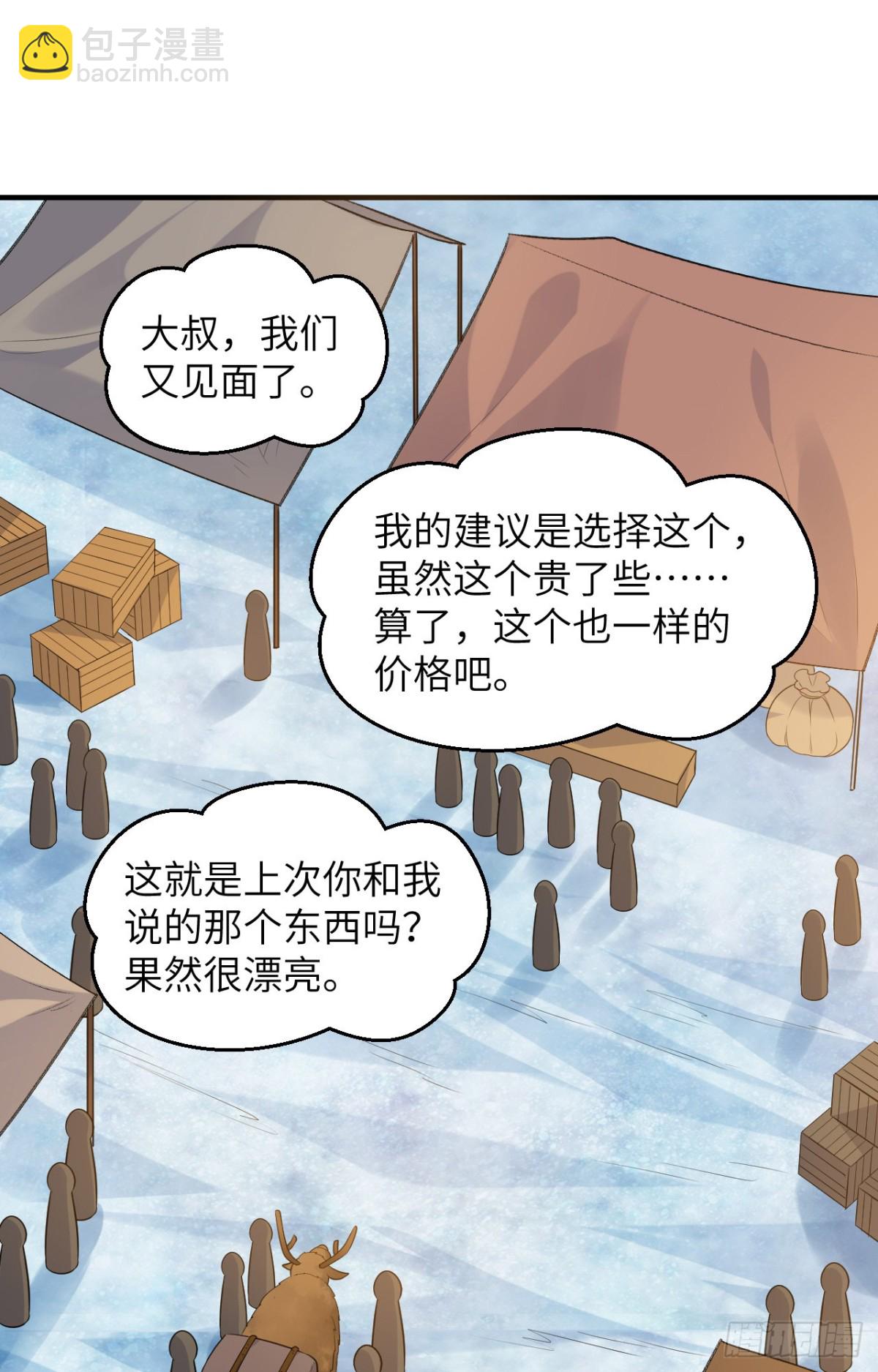 255 世界那么大-第276话