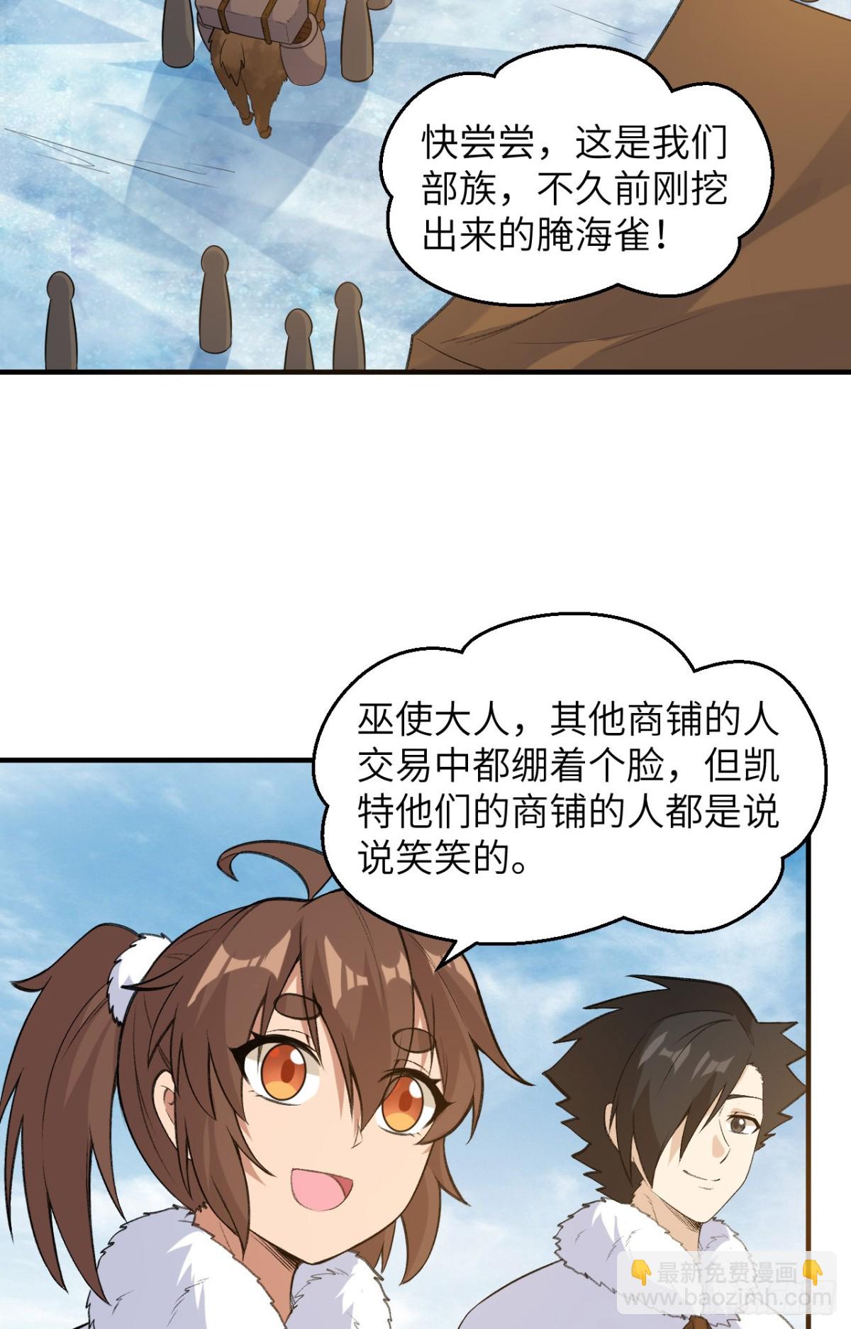 255 世界那么大-第276话
