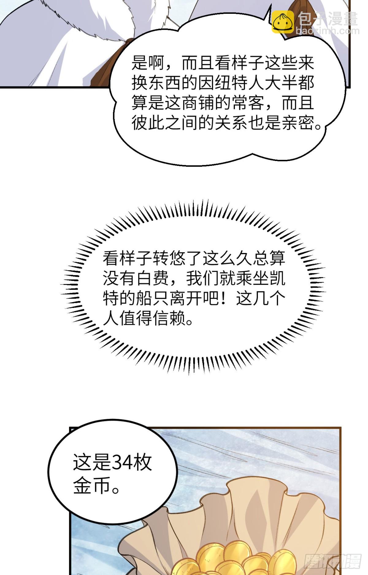 255 世界那么大-第276话