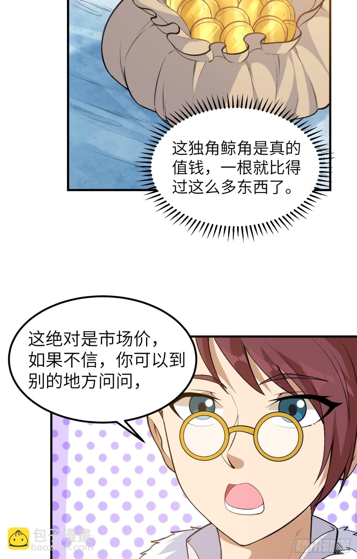255 世界那么大-第276话