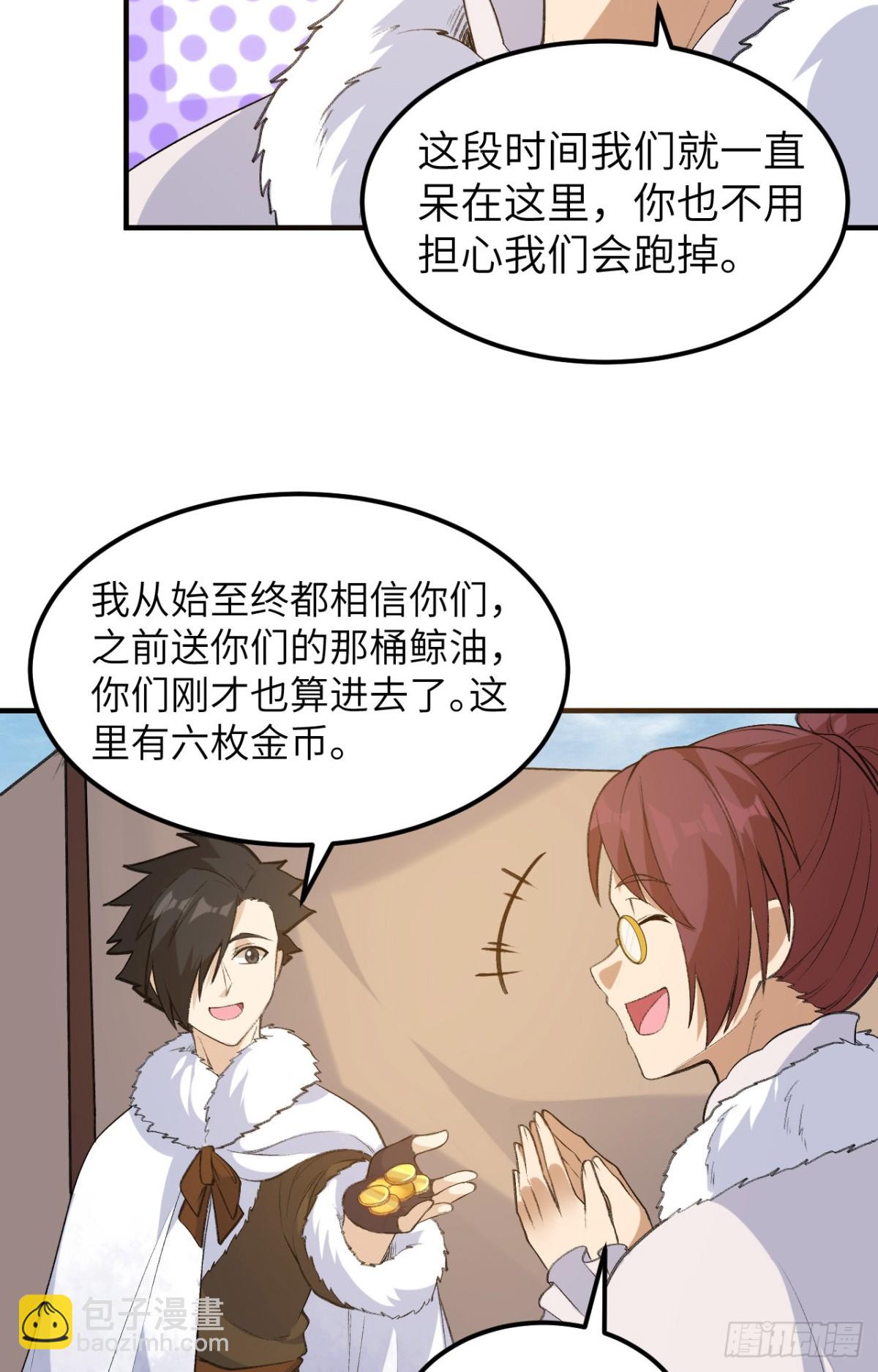 255 世界那么大-第276话