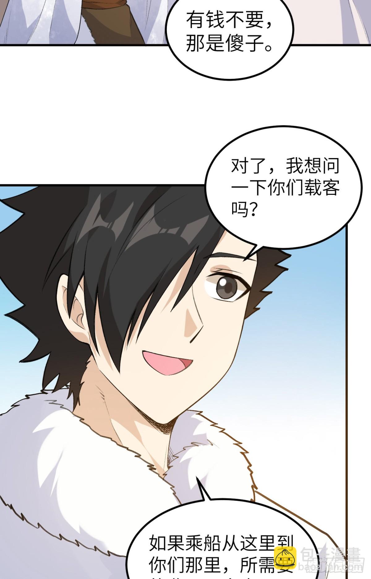 255 世界那么大-第276话