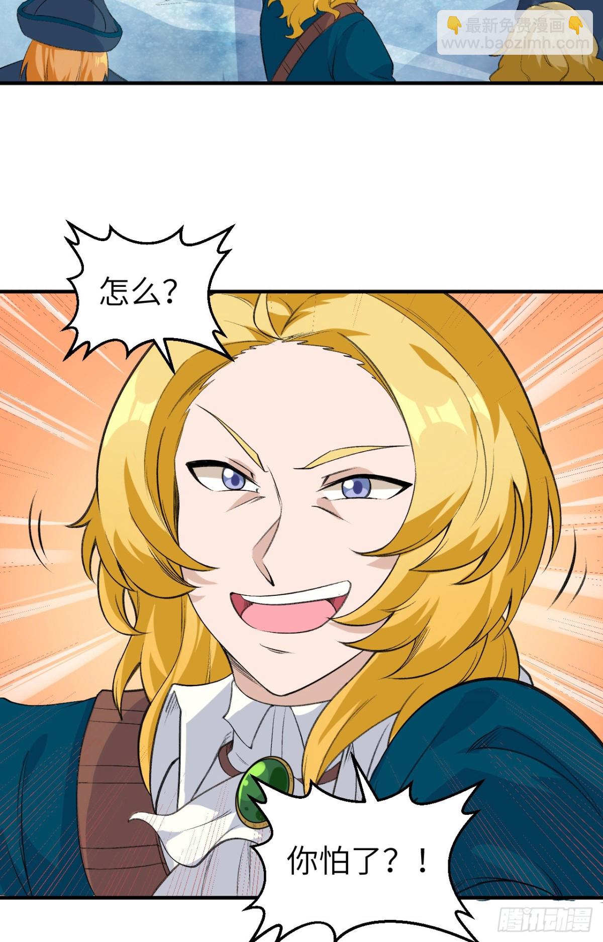 255 世界那么大-第276话