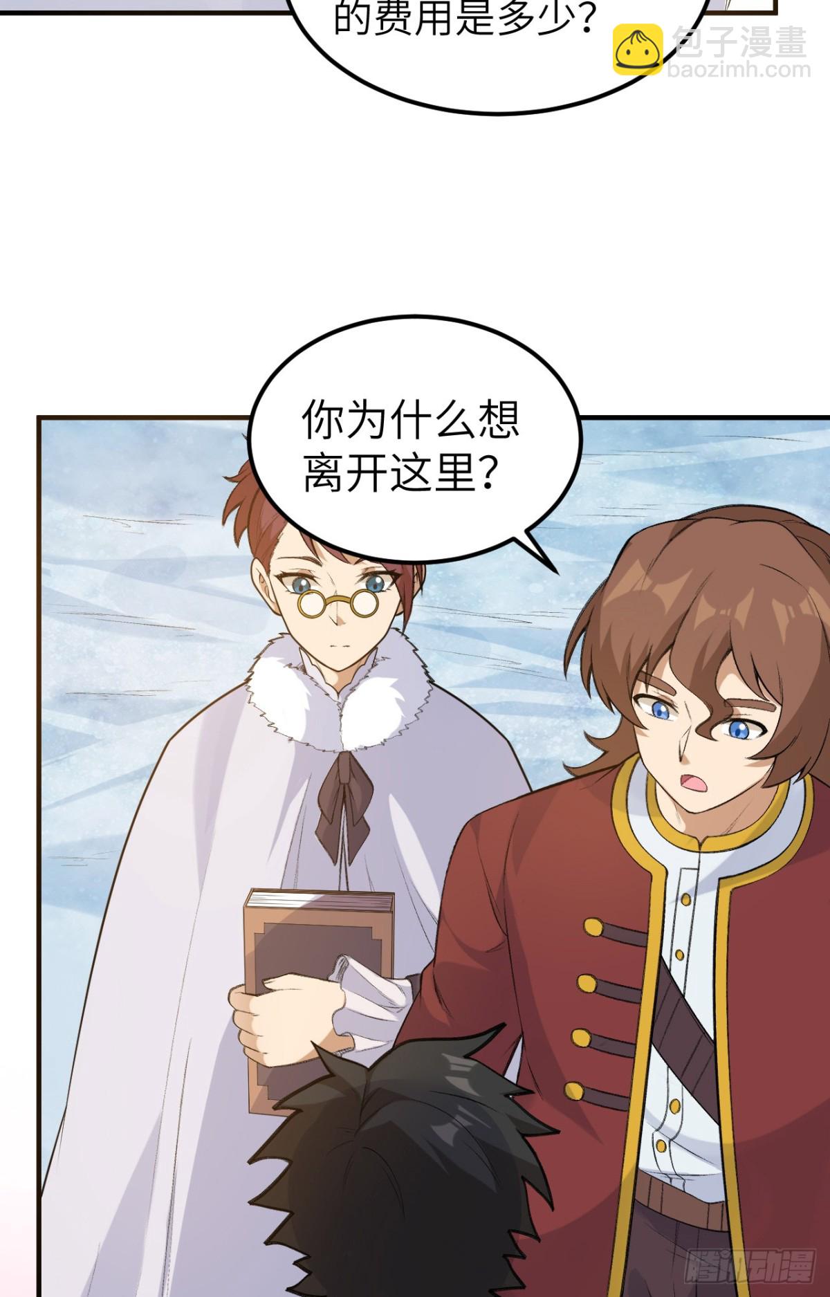 255 世界那么大-第276话