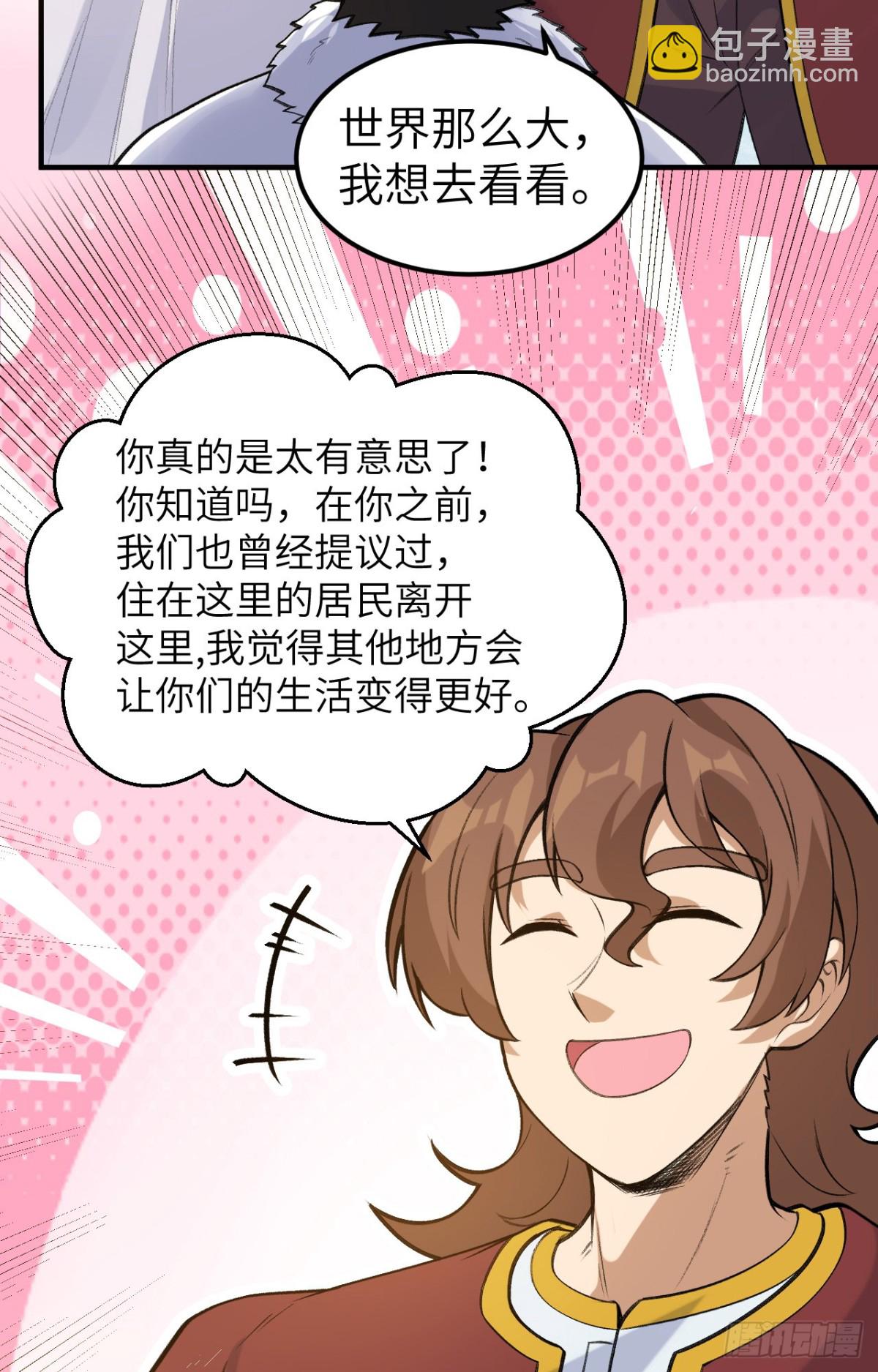 255 世界那么大-第276话