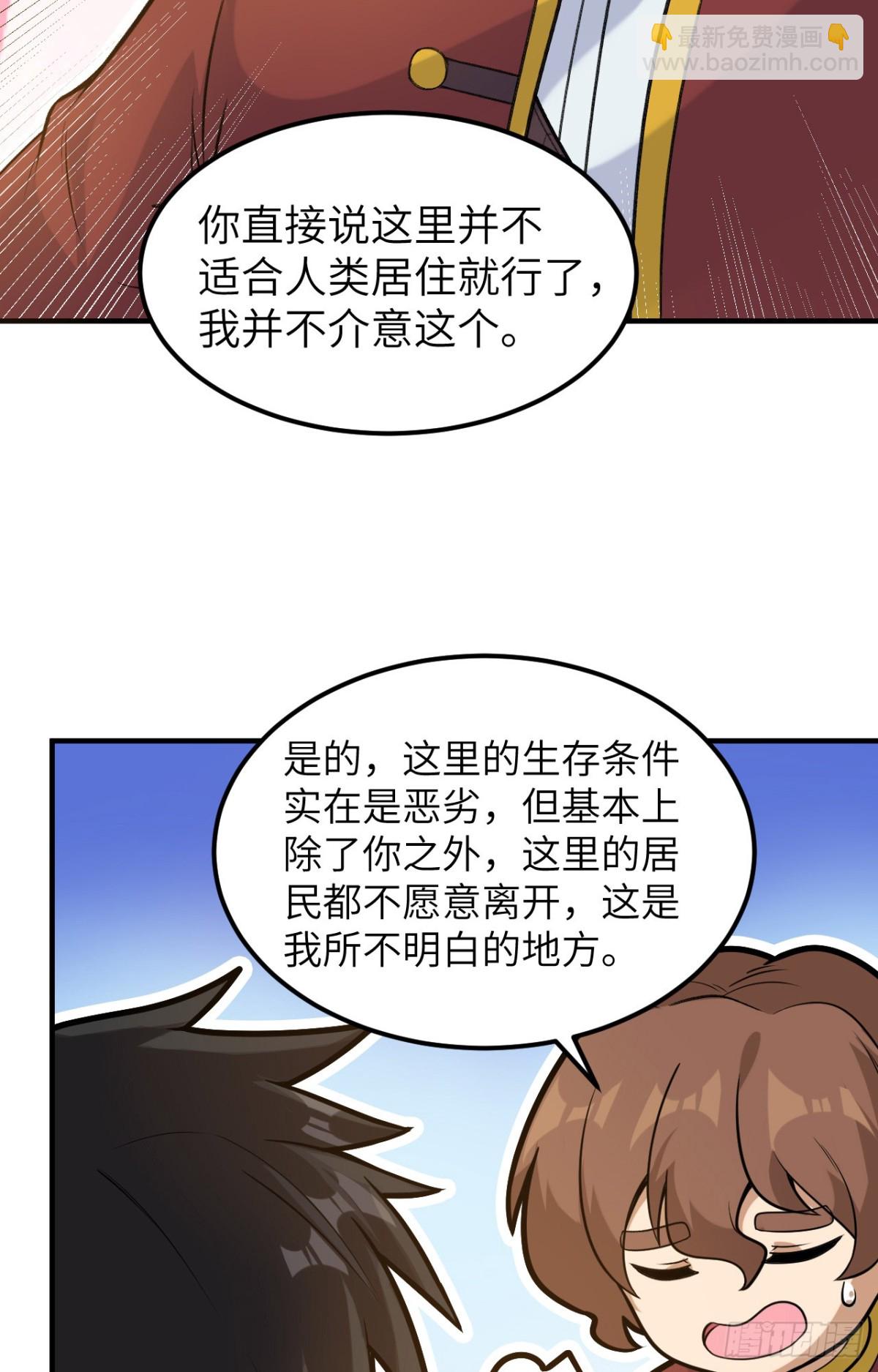 255 世界那么大-第276话