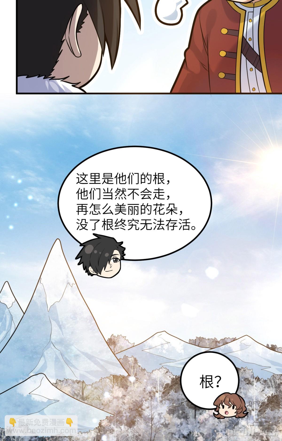 255 世界那么大-第276话