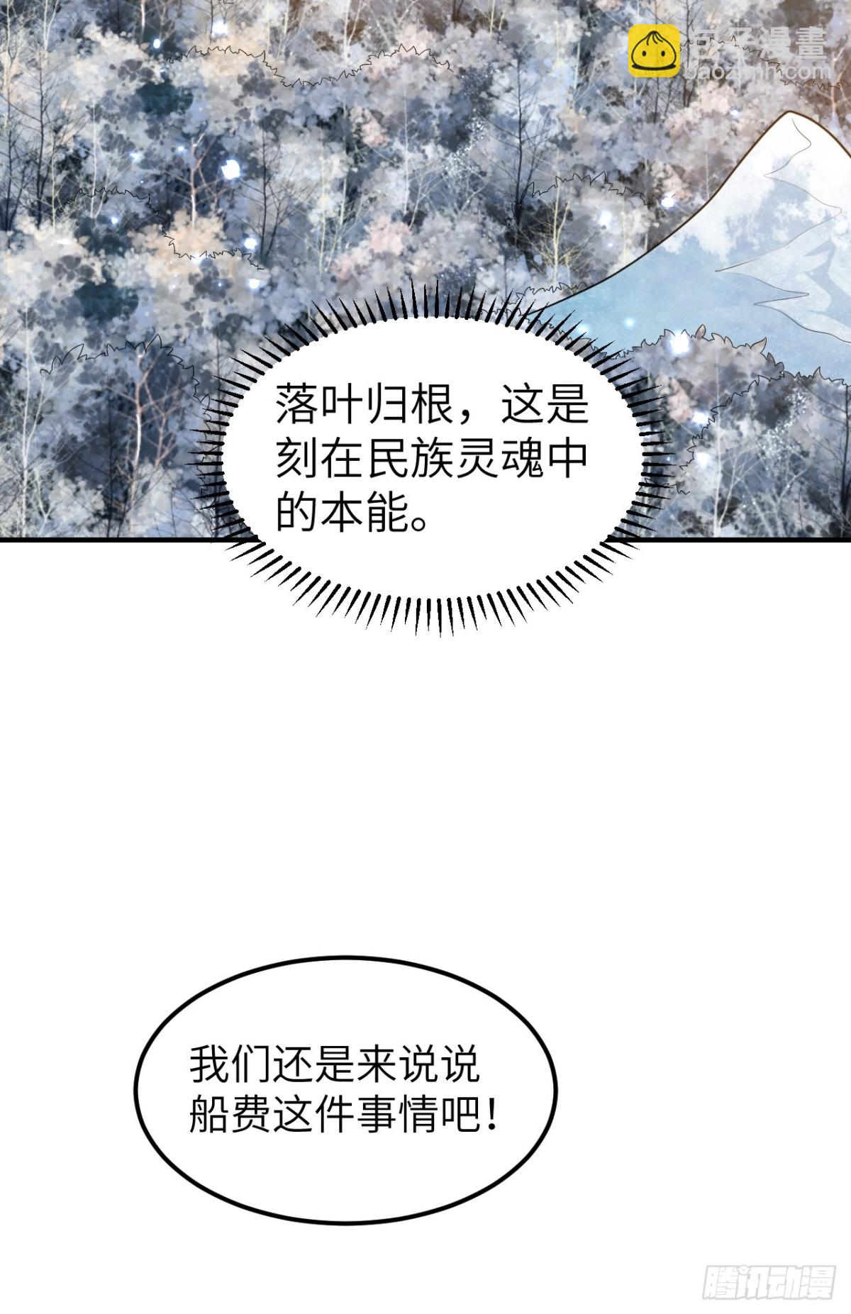 255 世界那么大-第276话