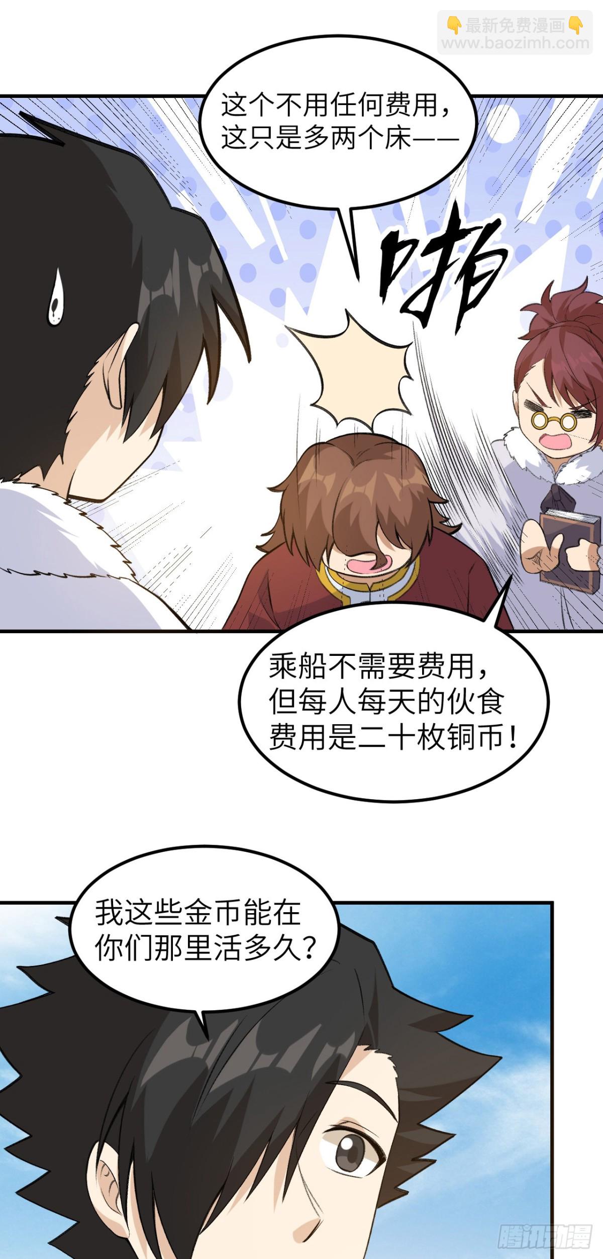 255 世界那么大-第276话