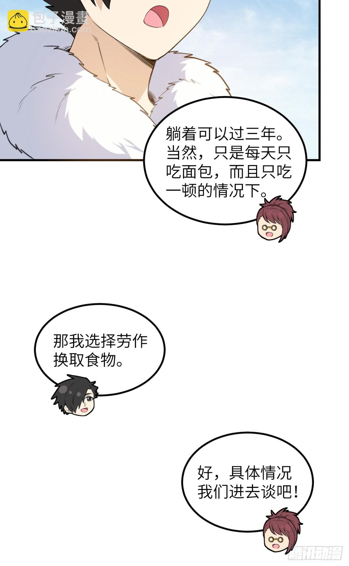 255 世界那么大-第276话