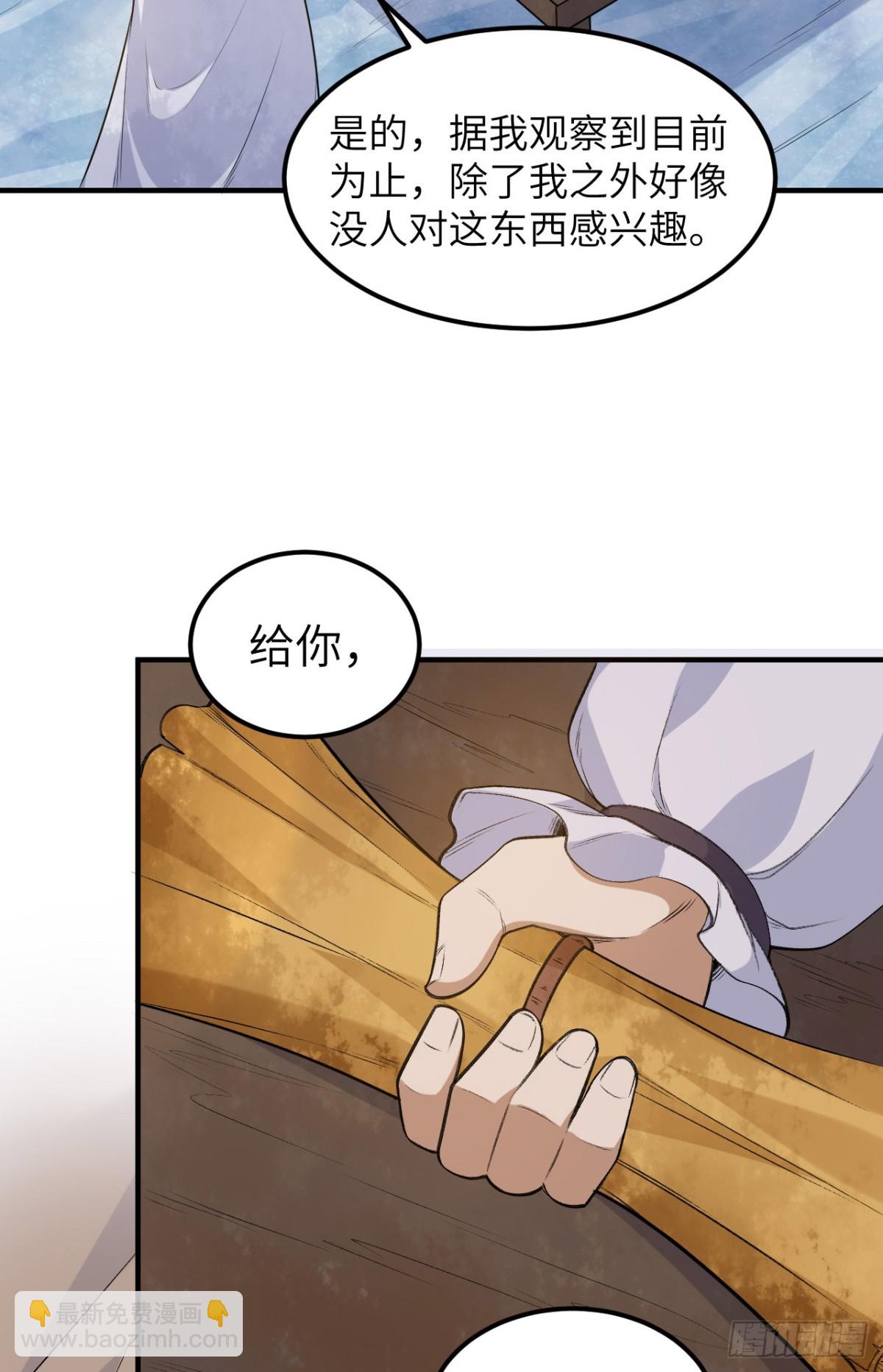 255 世界那么大-第276话