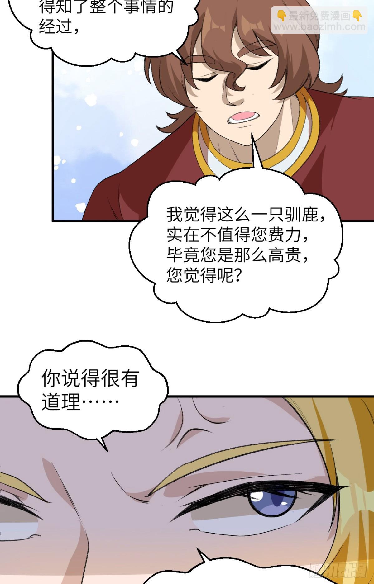 255 世界那么大-第276话