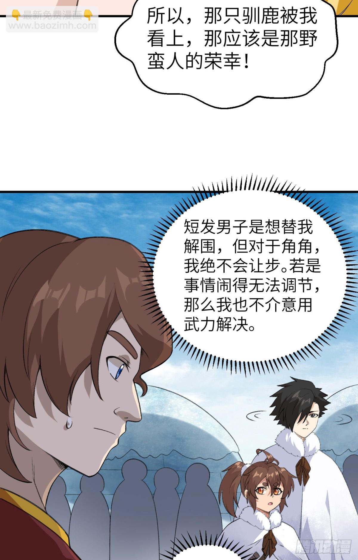 255 世界那么大-第276话
