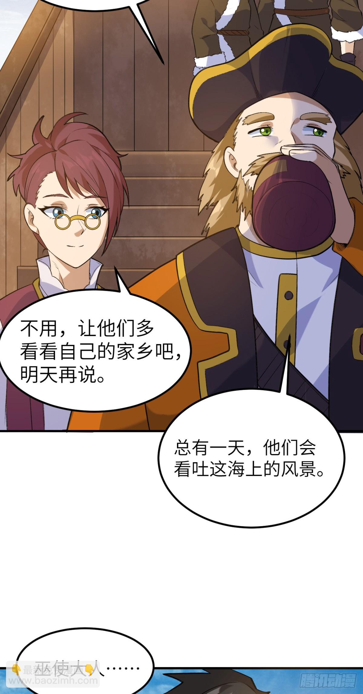 257 船上的生活-第278话