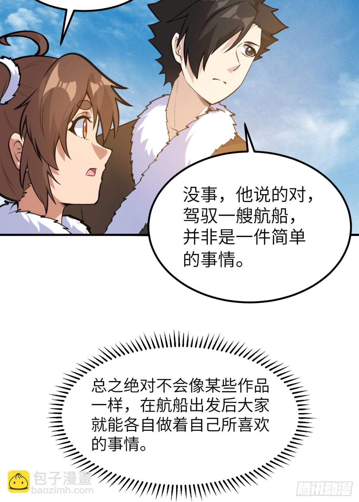 257 船上的生活-第278话