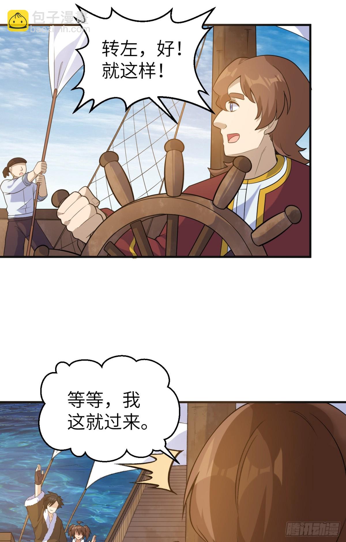 257 船上的生活-第278话