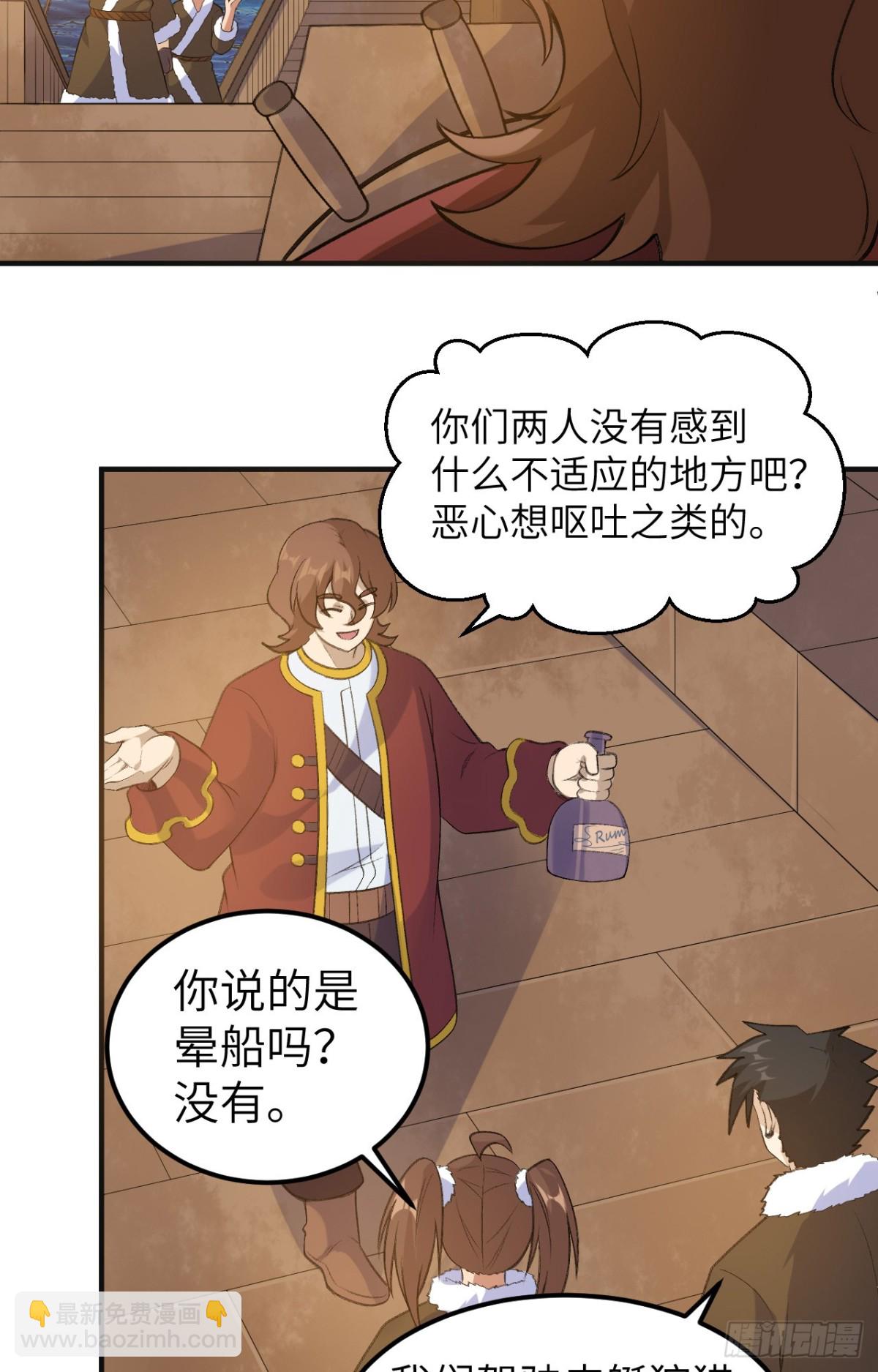 257 船上的生活-第278话