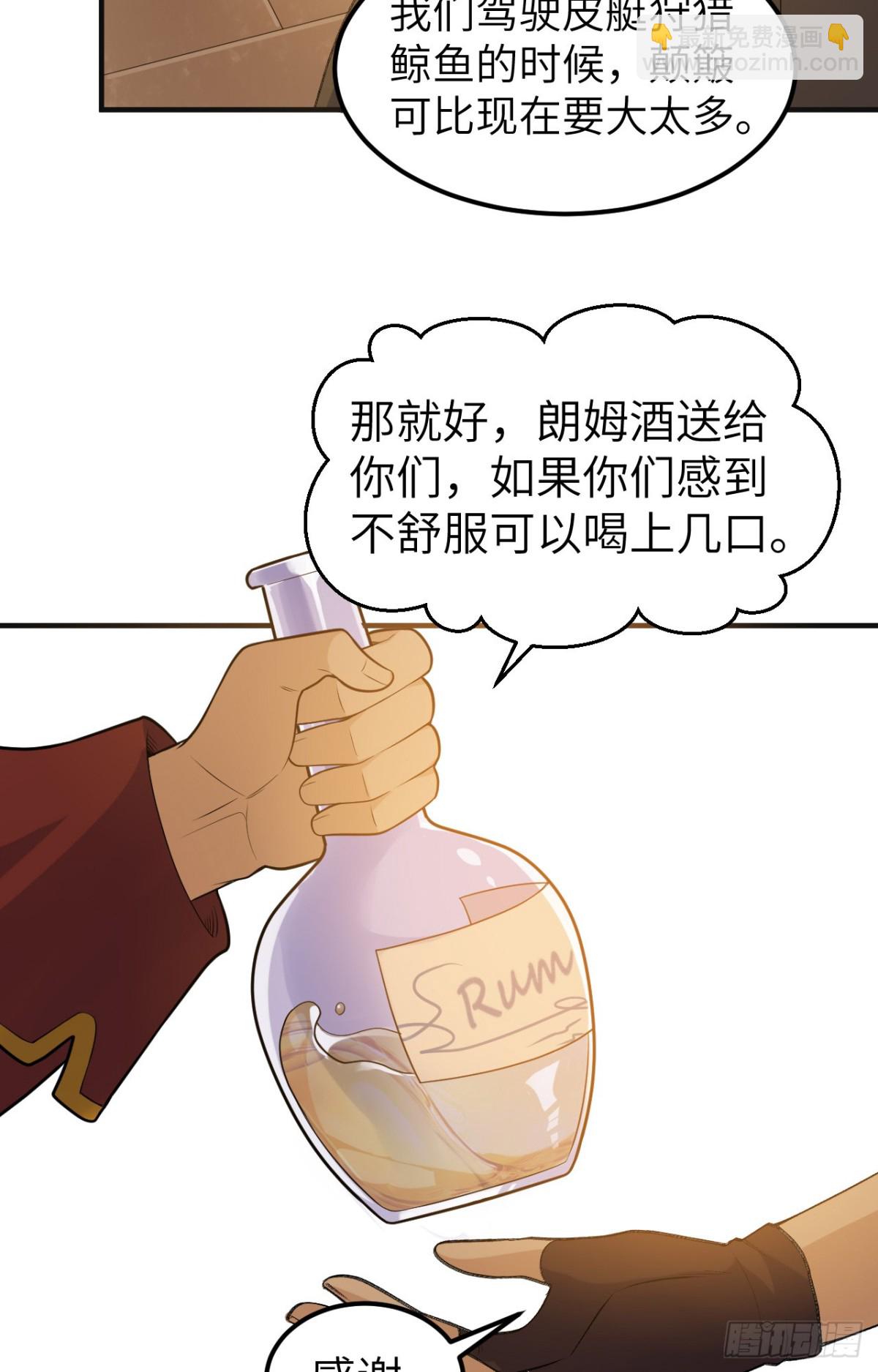 257 船上的生活-第278话