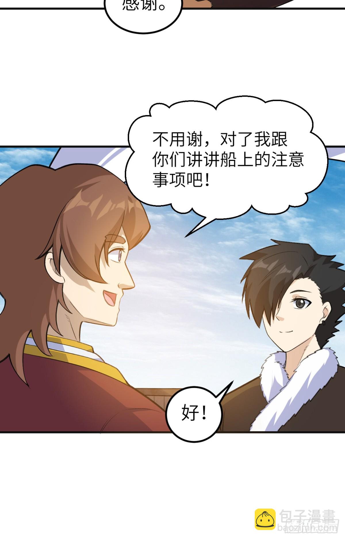 257 船上的生活-第278话