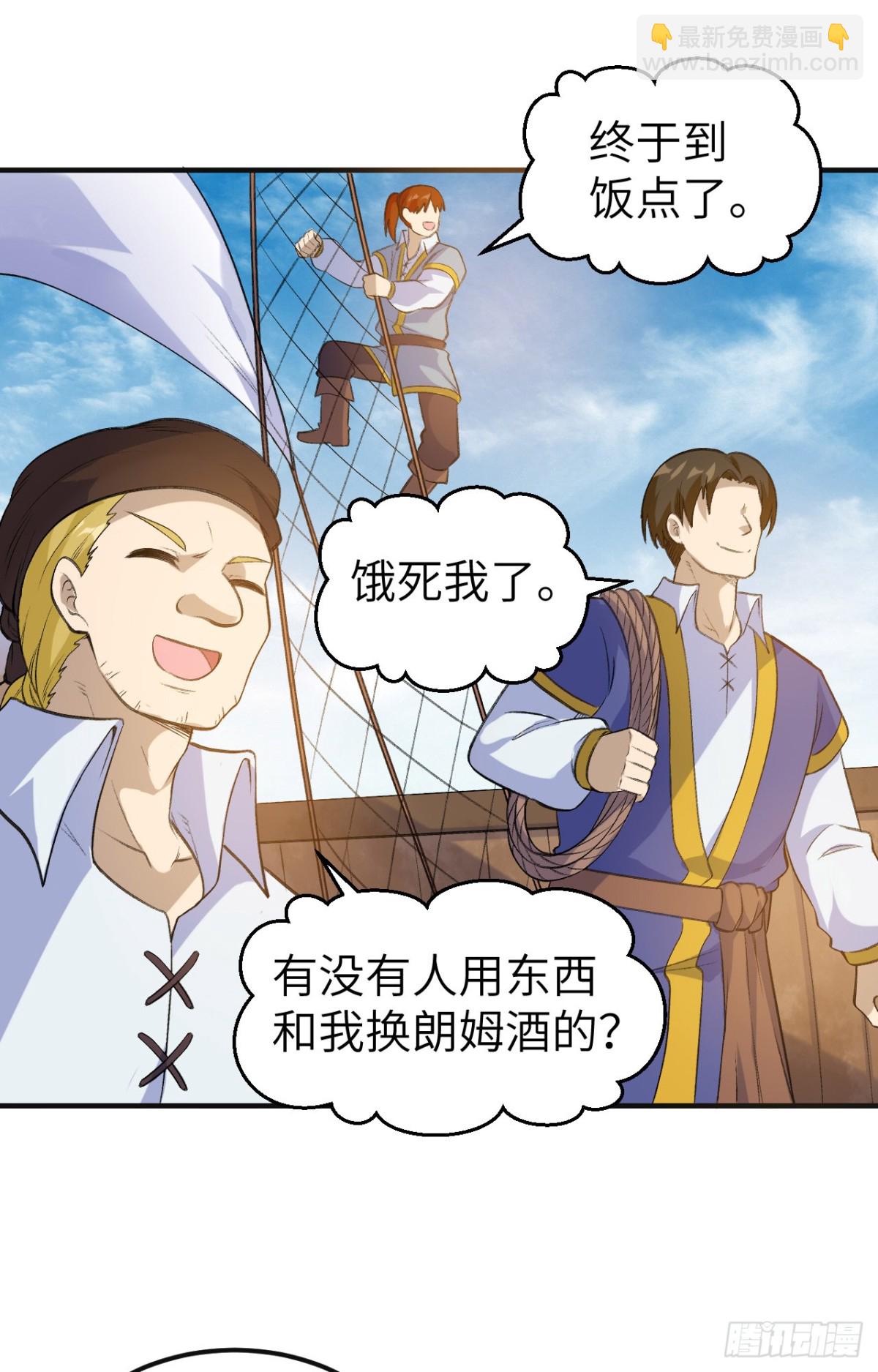 257 船上的生活-第278话
