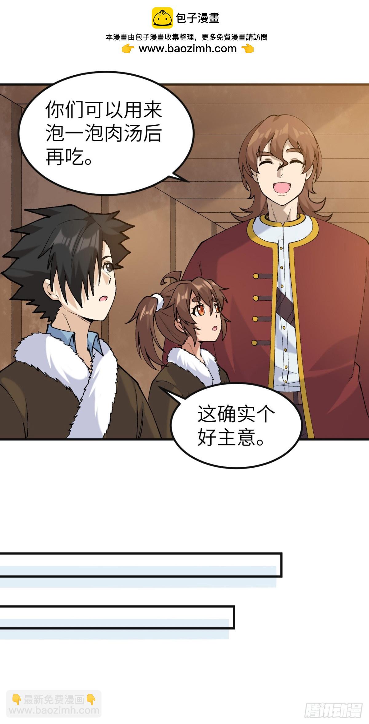 257 船上的生活-第278话