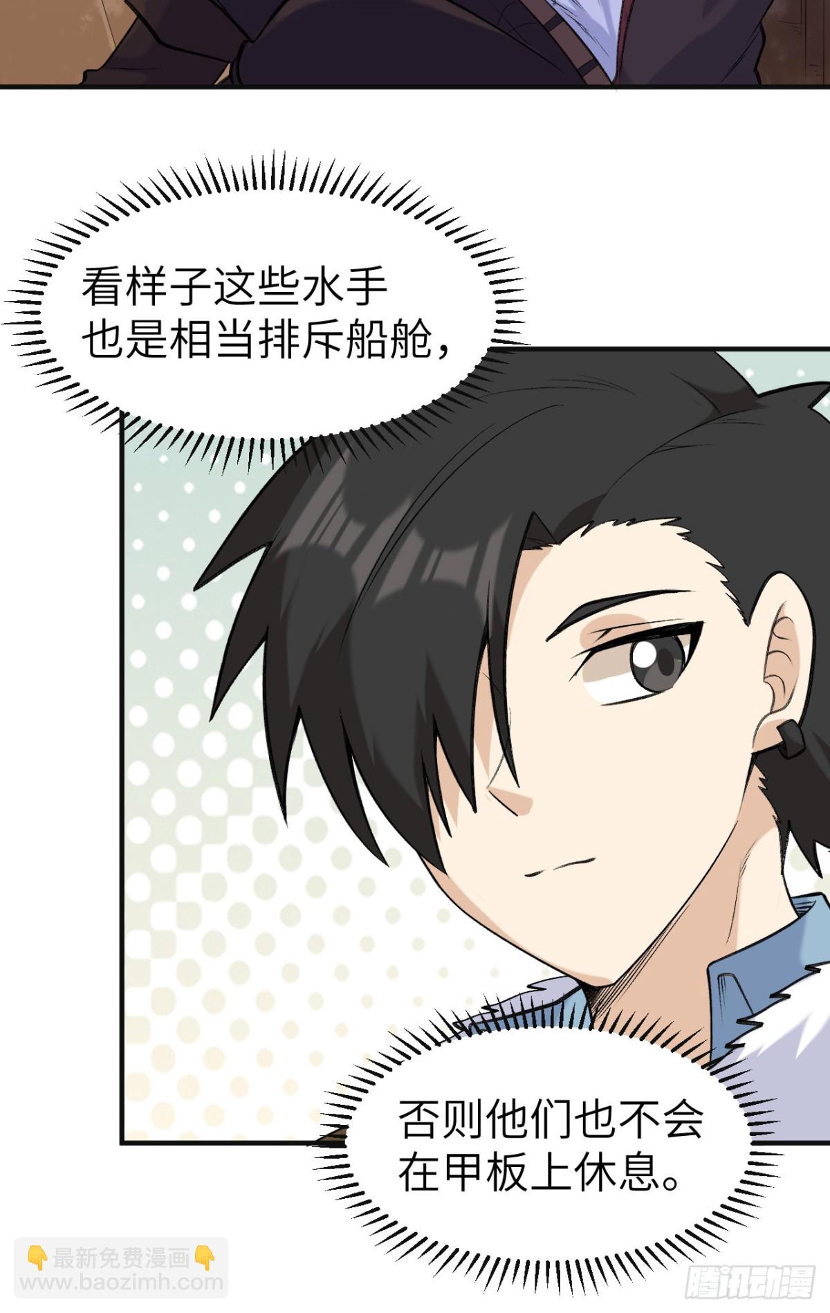 257 船上的生活-第278话