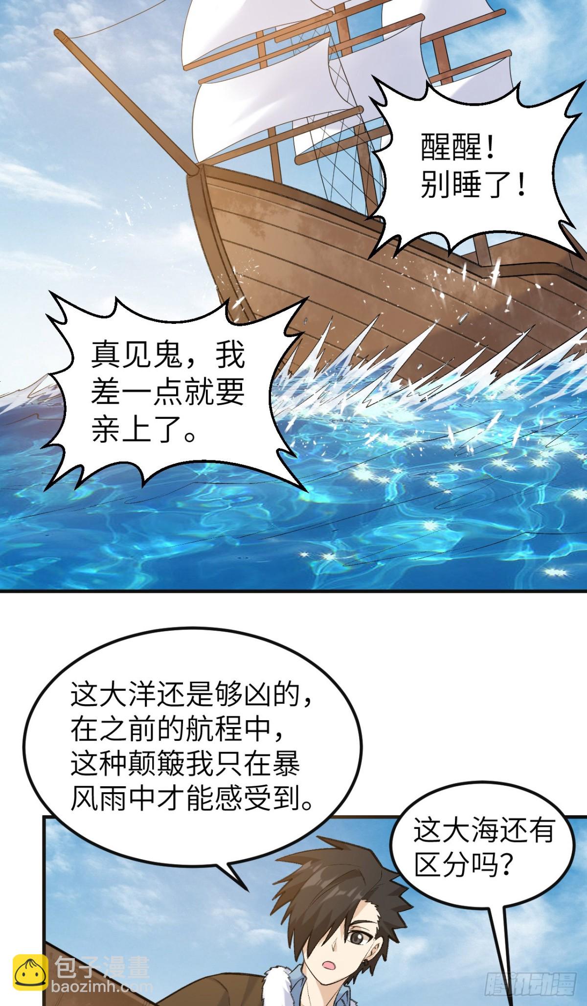 257 船上的生活-第278话