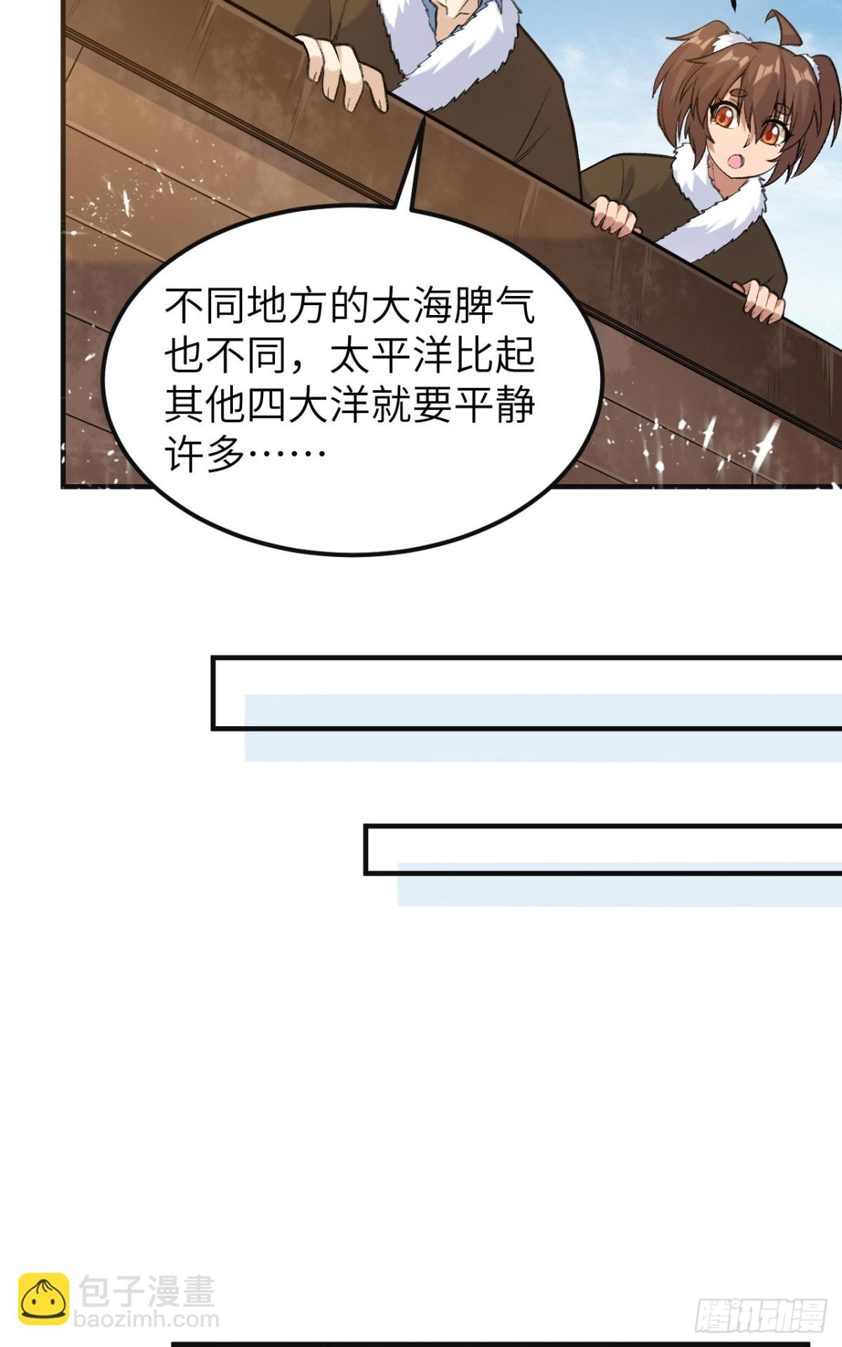 257 船上的生活-第278话