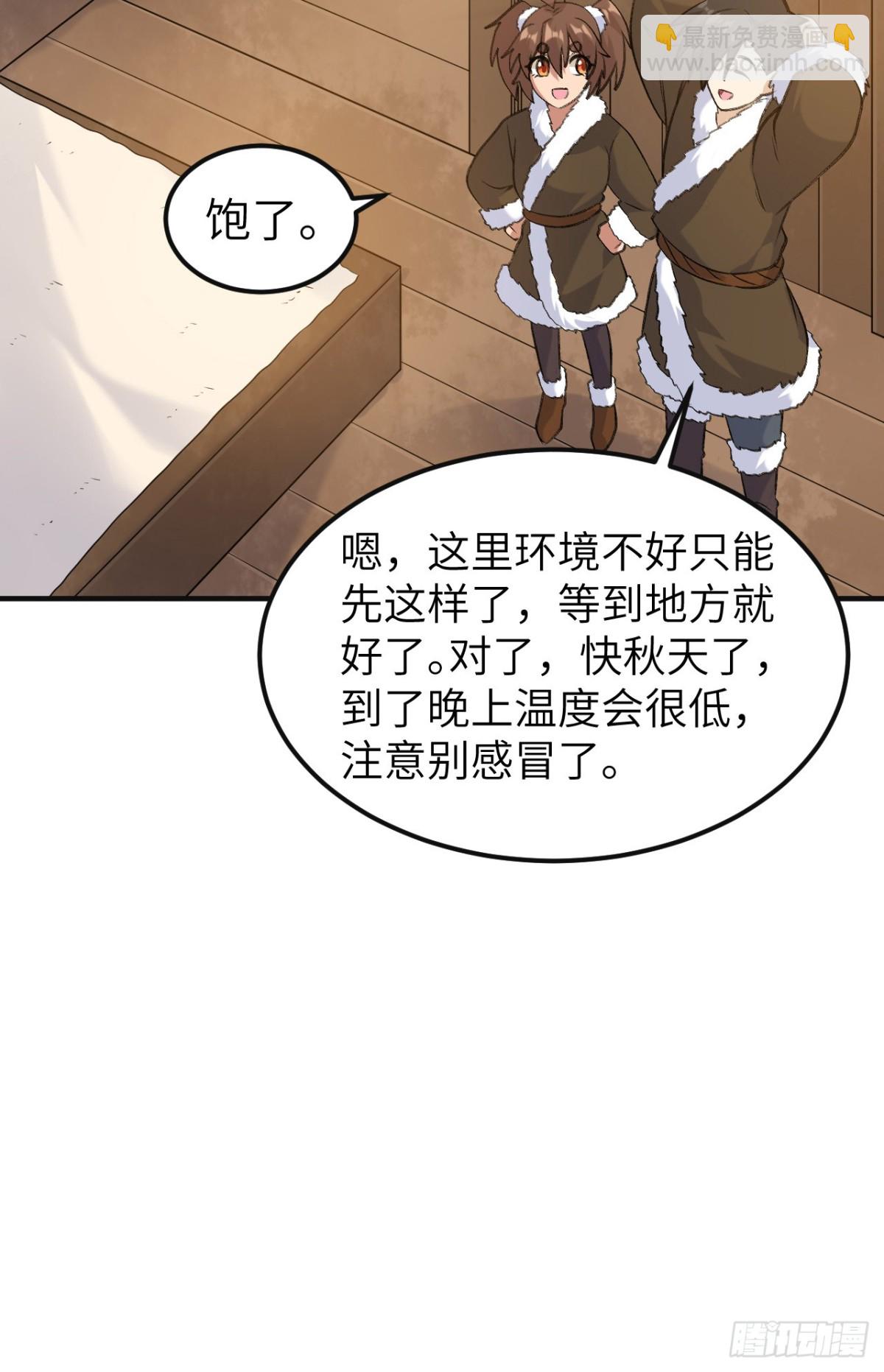 257 船上的生活-第278话